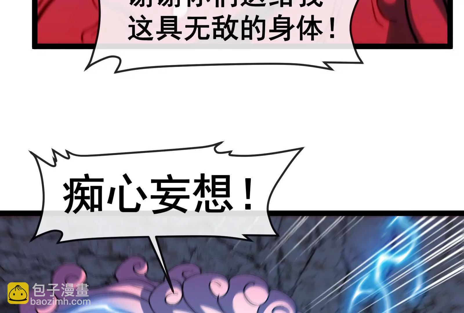 我是怪獸大主宰 - 第098話  你父親的罪(1/5) - 1