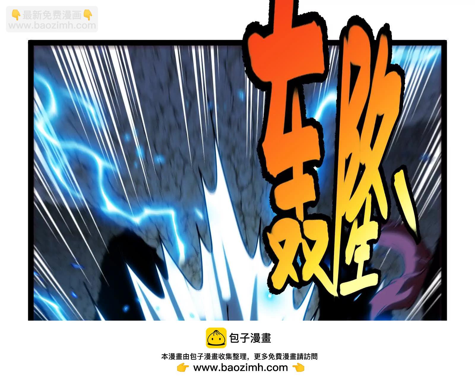 我是怪獸大主宰 - 第098話  你父親的罪(1/5) - 2