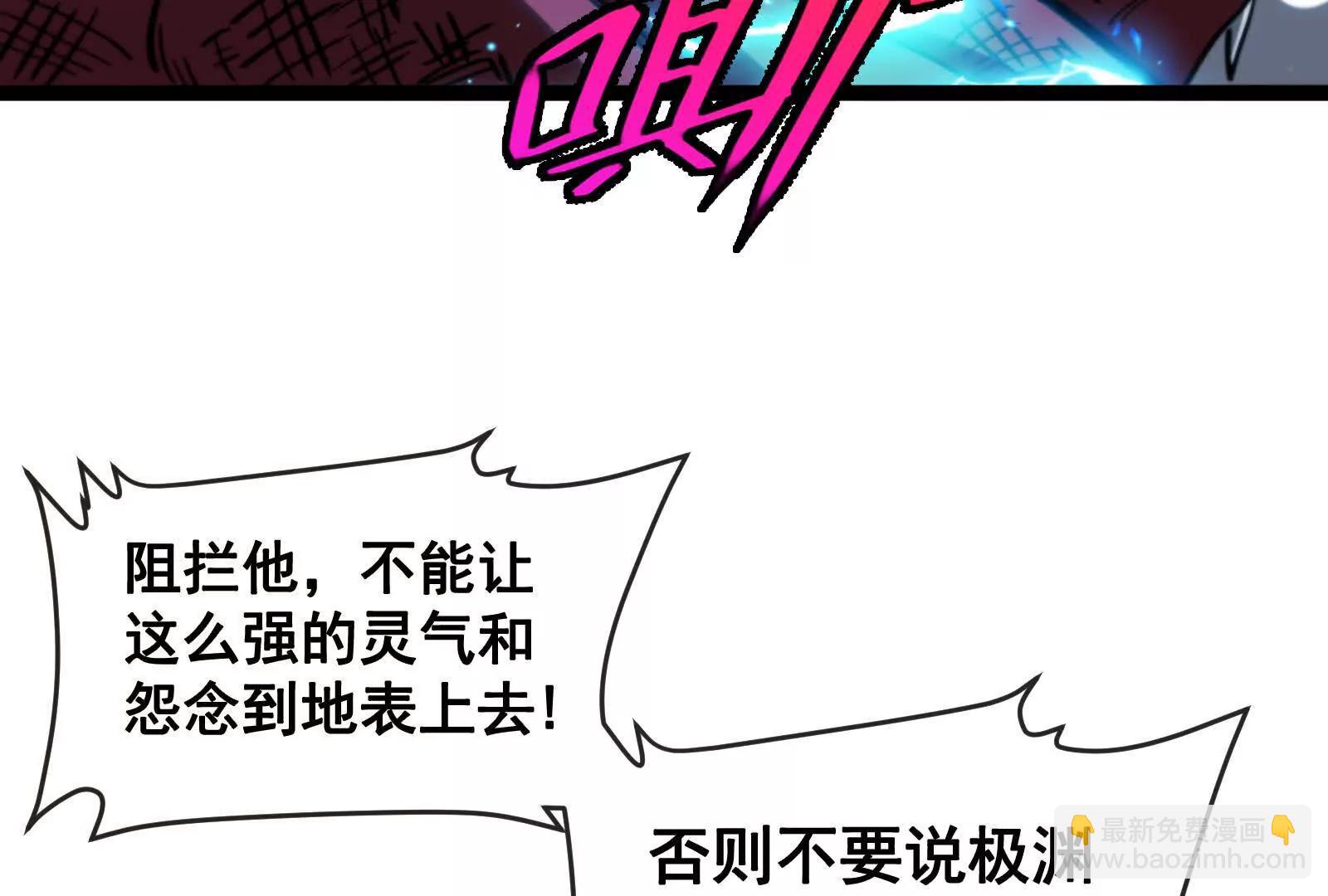 我是怪獸大主宰 - 第098話  你父親的罪(2/5) - 8