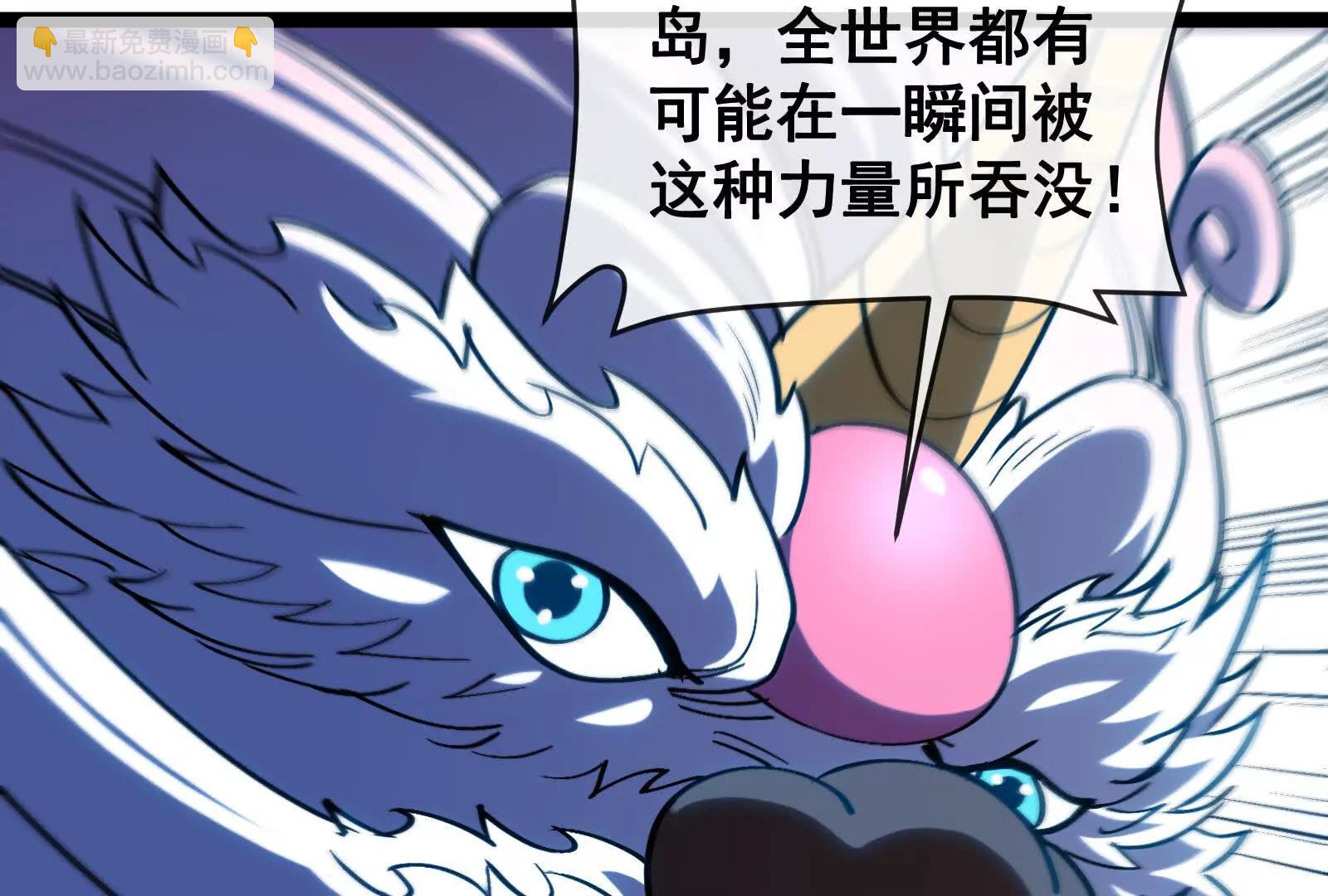 我是怪獸大主宰 - 第098話  你父親的罪(2/5) - 1