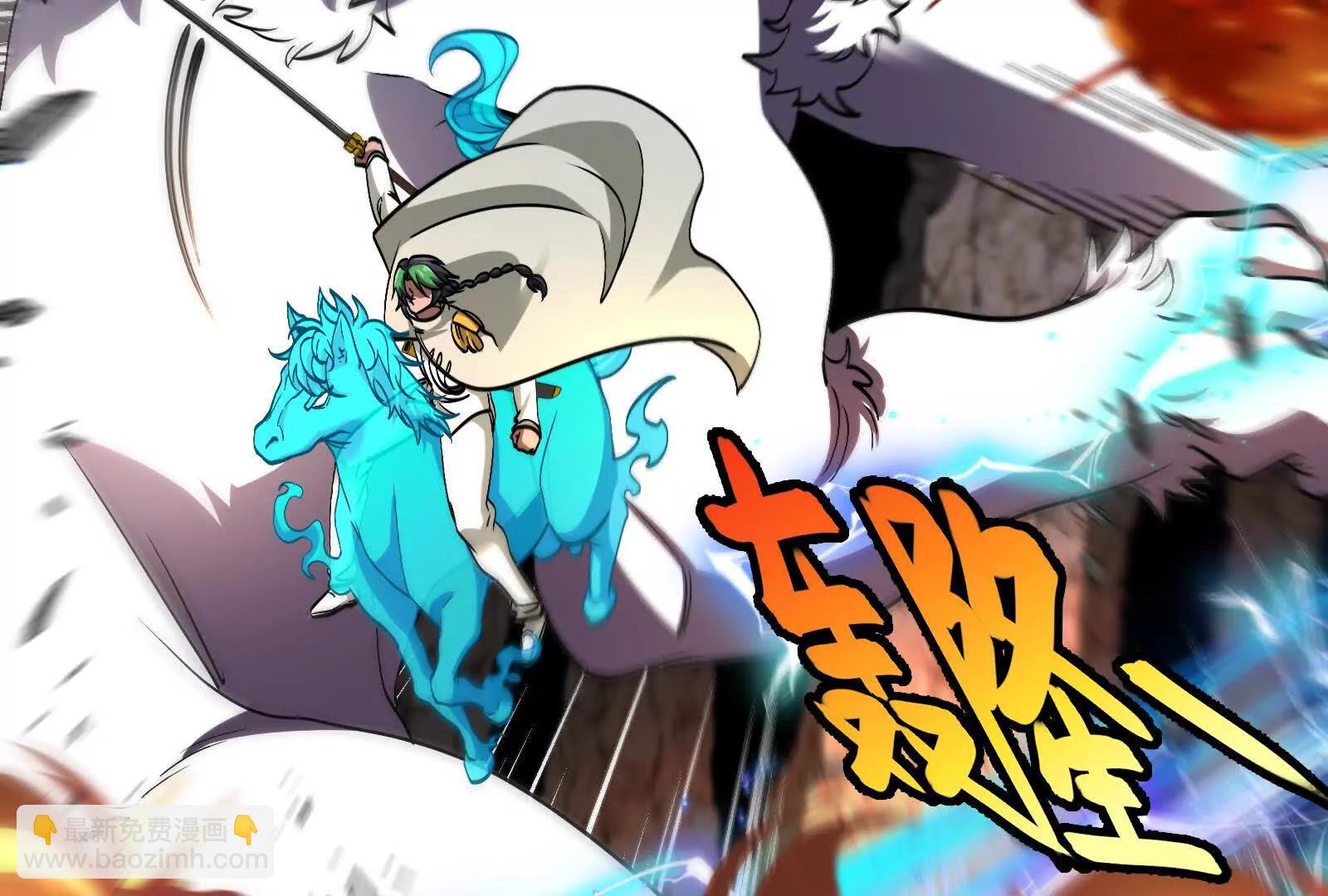 我是怪獸大主宰 - 第098話  你父親的罪(2/5) - 8