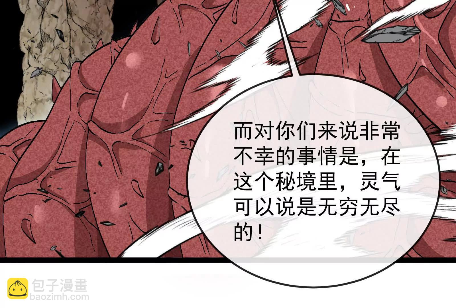 我是怪獸大主宰 - 第098話  你父親的罪(2/5) - 1