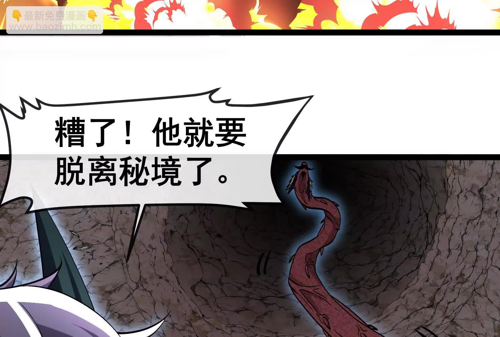 我是怪獸大主宰 - 第098話  你父親的罪(2/5) - 6