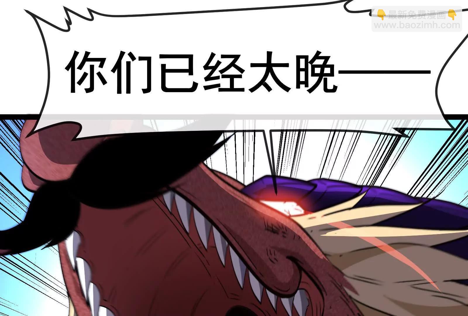 我是怪獸大主宰 - 第098話  你父親的罪(2/5) - 1