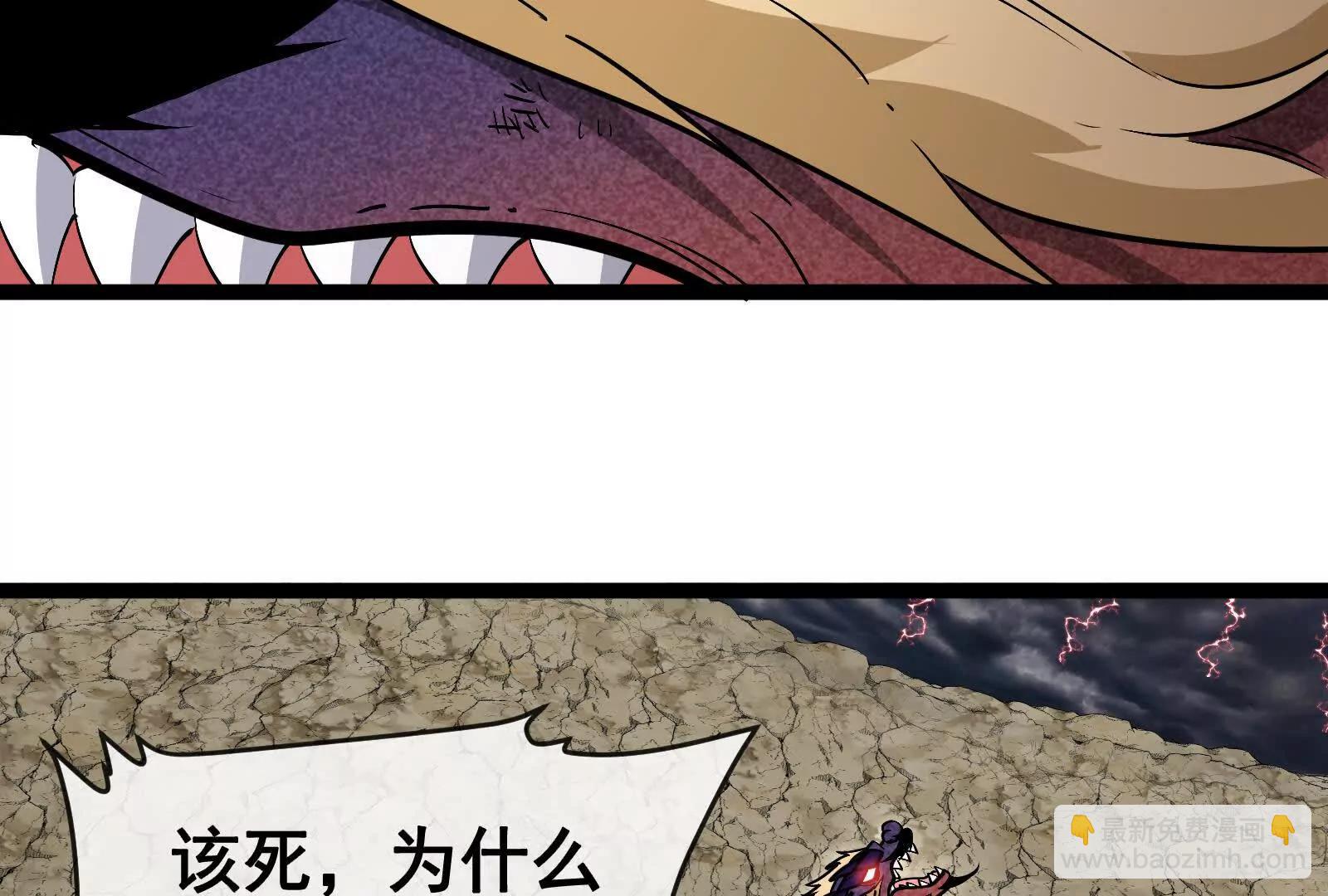 我是怪獸大主宰 - 第098話  你父親的罪(2/5) - 4