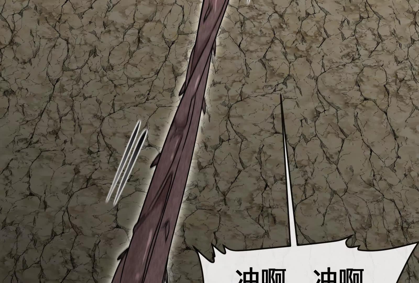 我是怪獸大主宰 - 第098話  你父親的罪(2/5) - 6