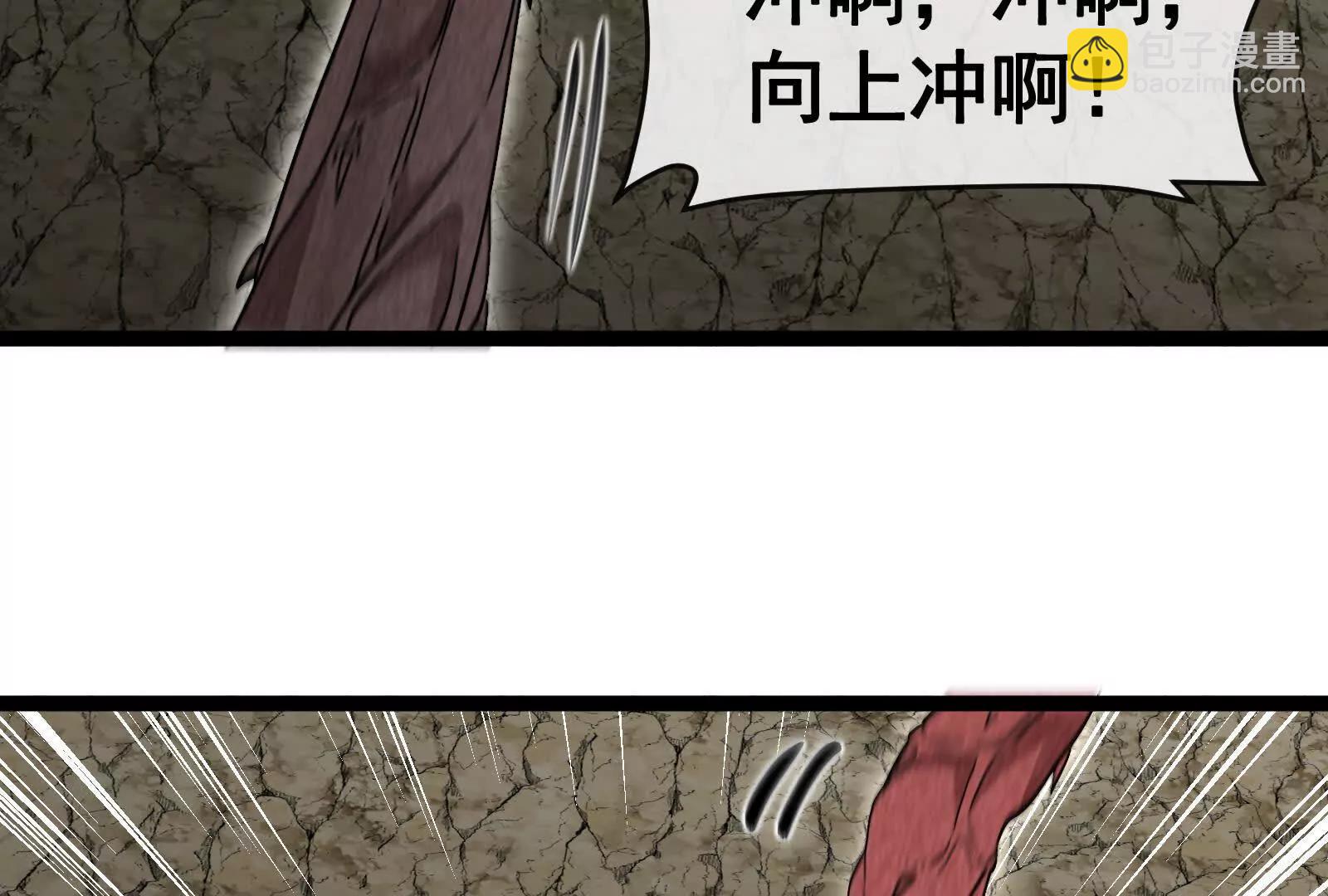 我是怪獸大主宰 - 第098話  你父親的罪(2/5) - 7