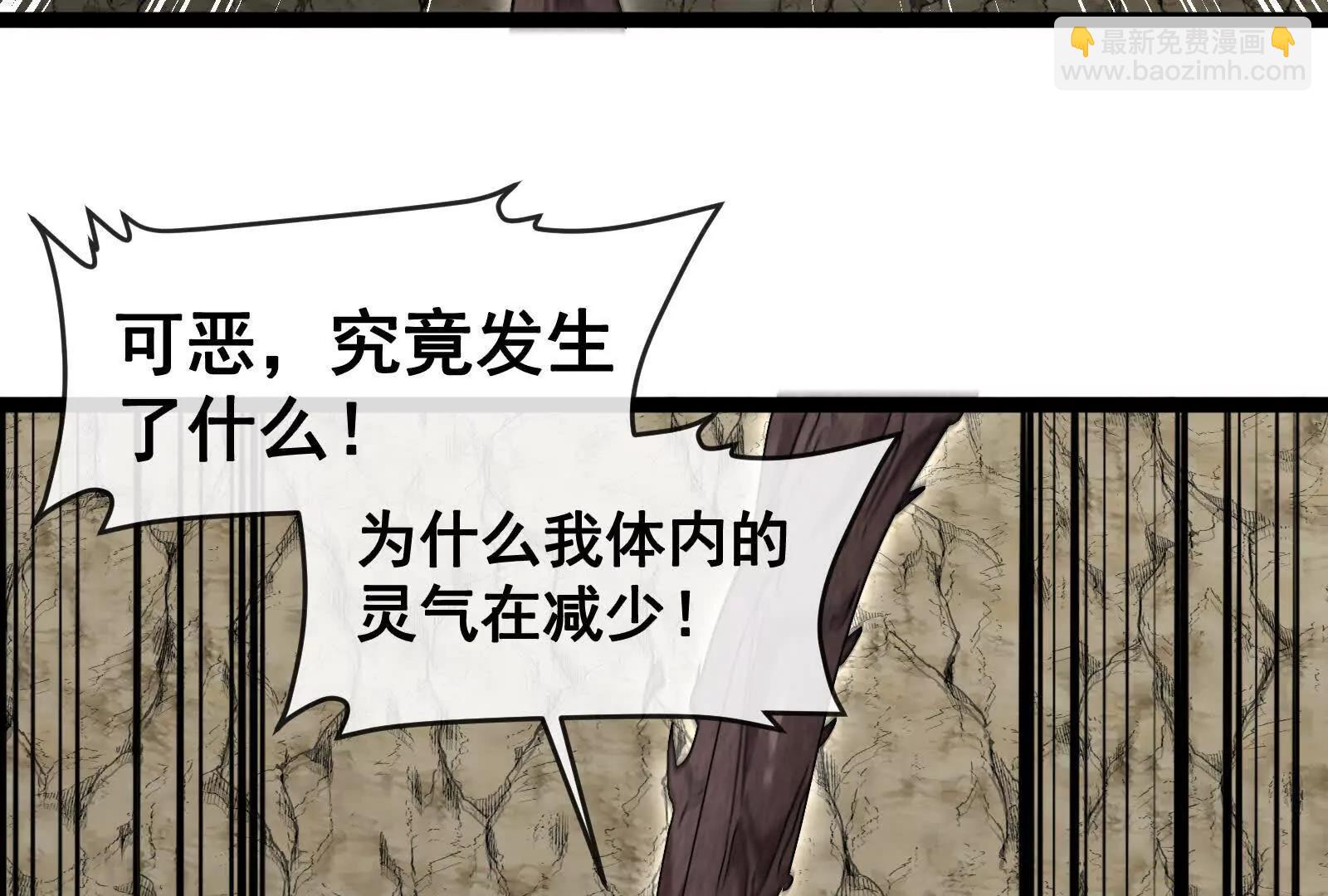 我是怪獸大主宰 - 第098話  你父親的罪(2/5) - 4