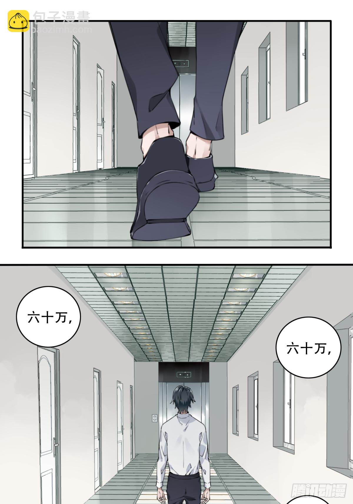 001：诡宅卖(1/3)-第2话