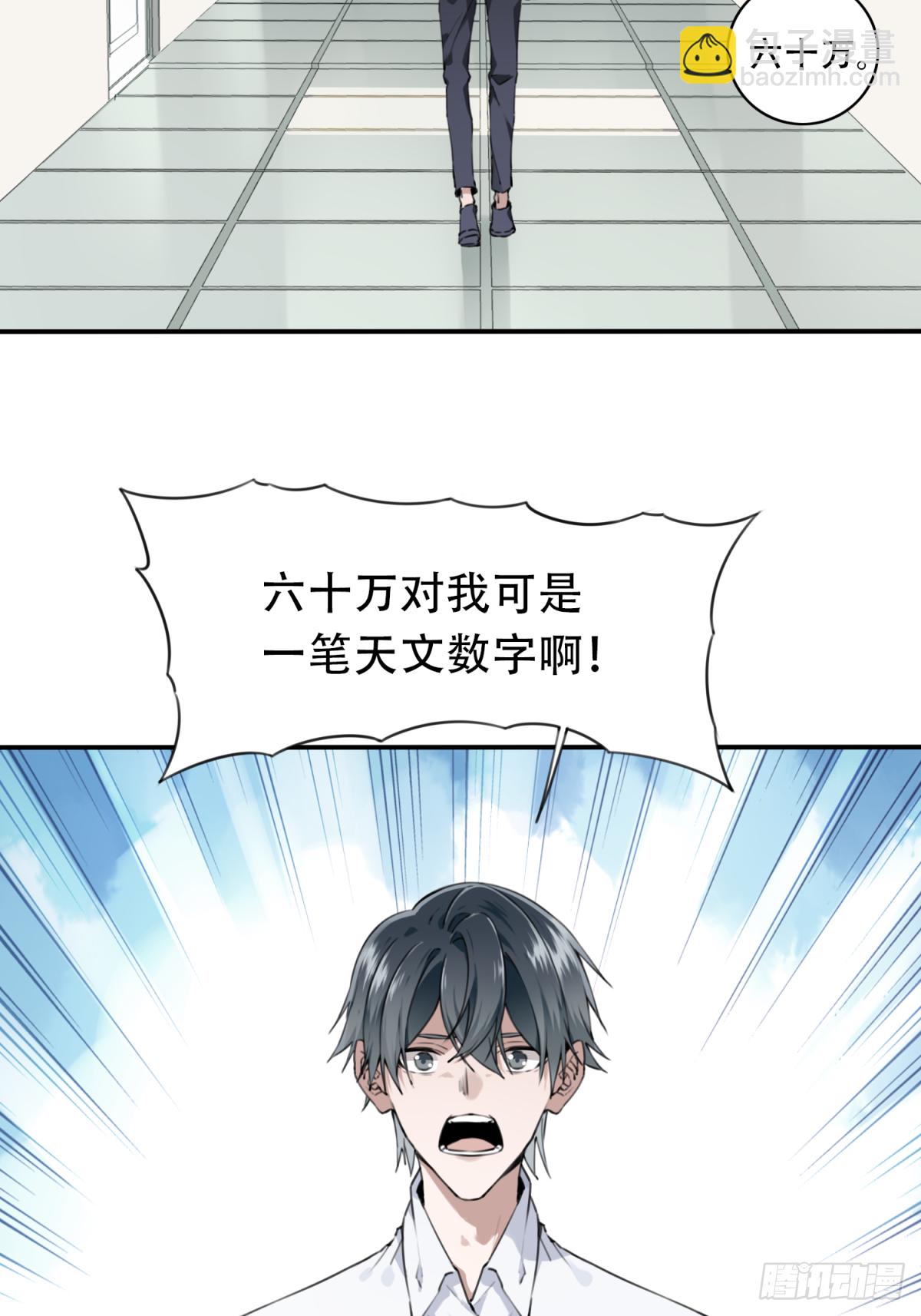 001：诡宅卖(1/3)-第2话