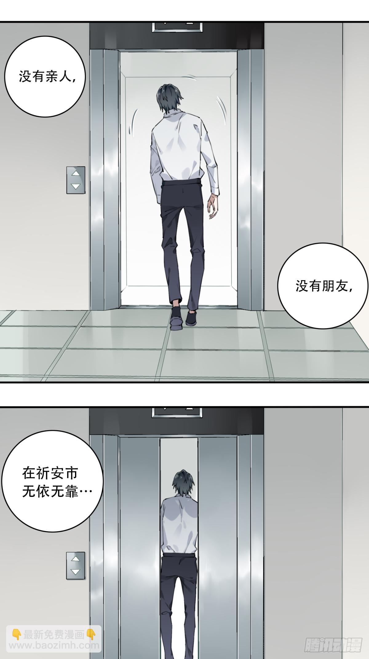 001：诡宅卖(1/3)-第2话