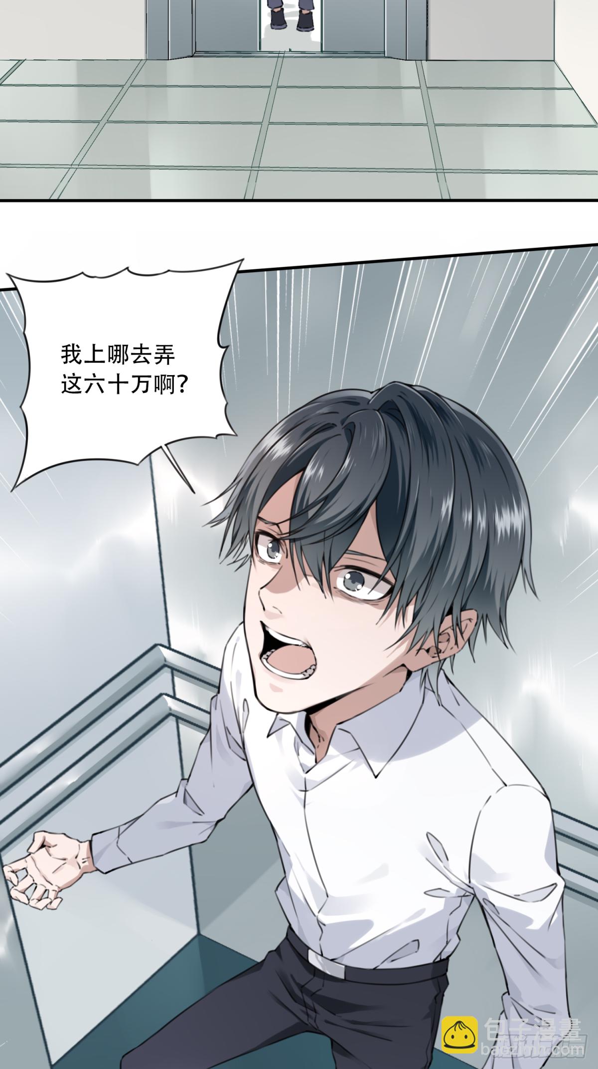 001：诡宅卖(1/3)-第2话