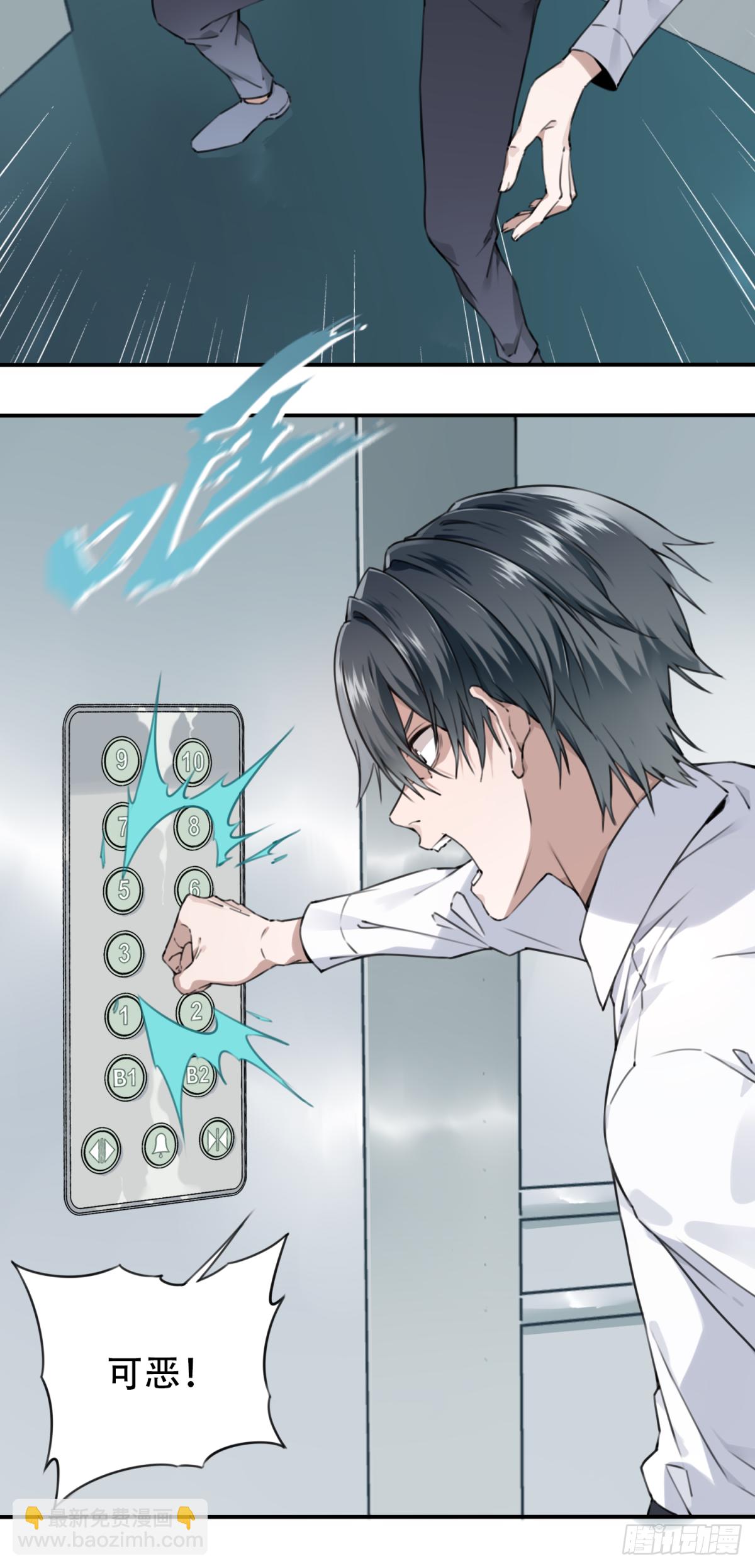 001：诡宅卖(1/3)-第2话