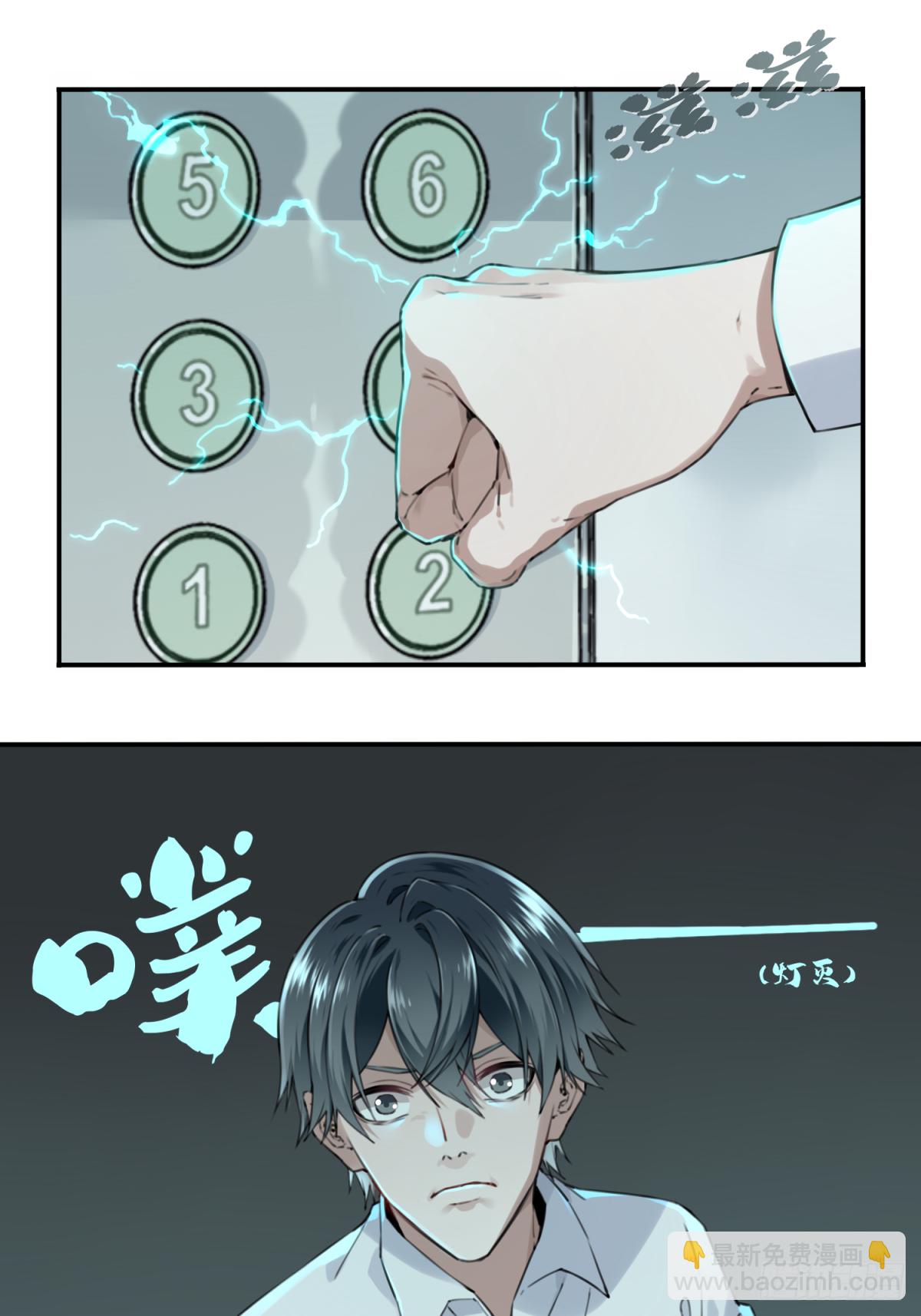 001：诡宅卖(1/3)-第2话