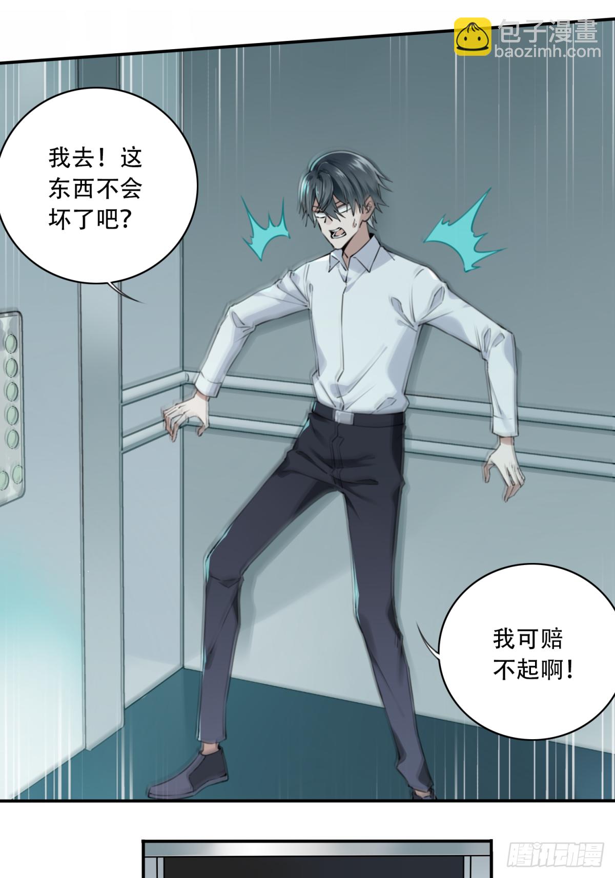 001：诡宅卖(1/3)-第2话