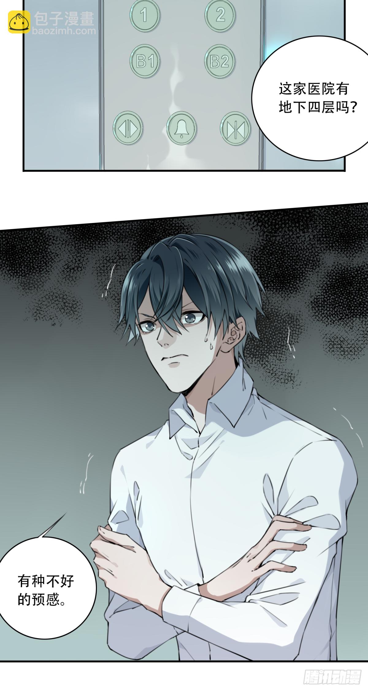 001：诡宅卖(1/3)-第2话