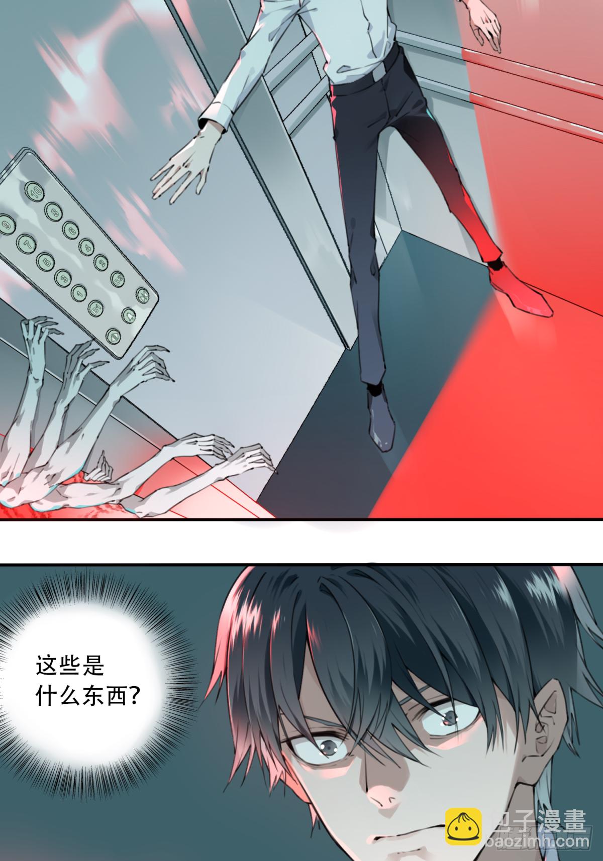 001：诡宅卖(1/3)-第2话