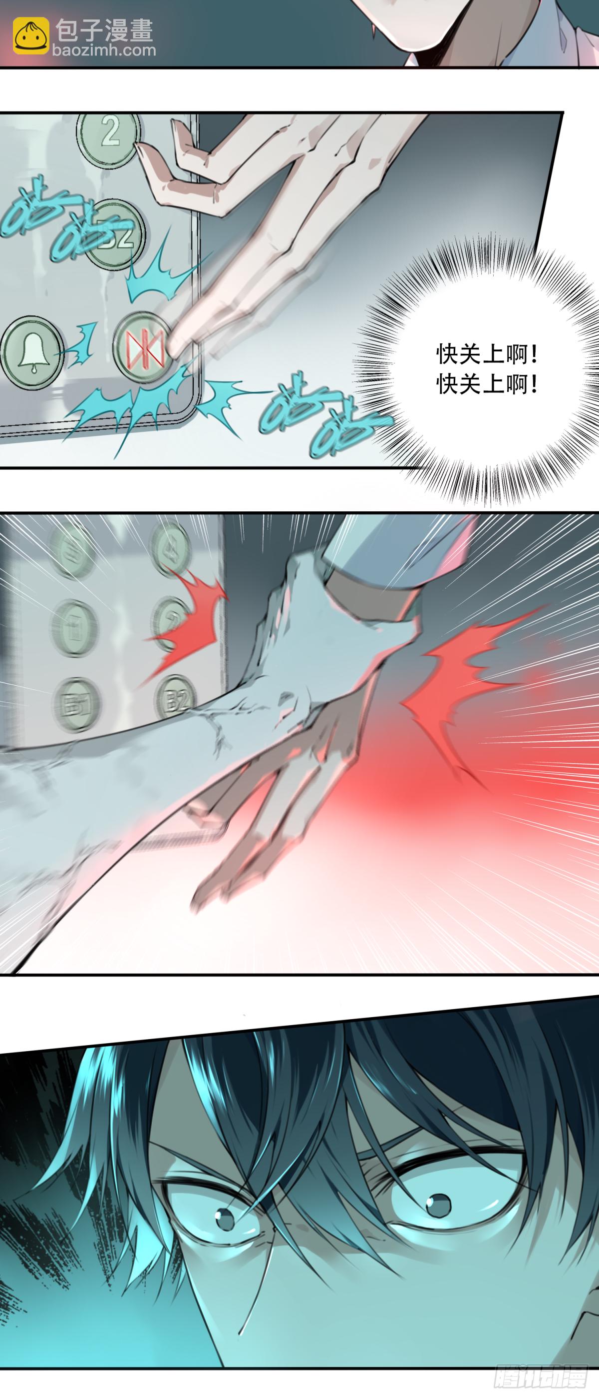 001：诡宅卖(1/3)-第2话