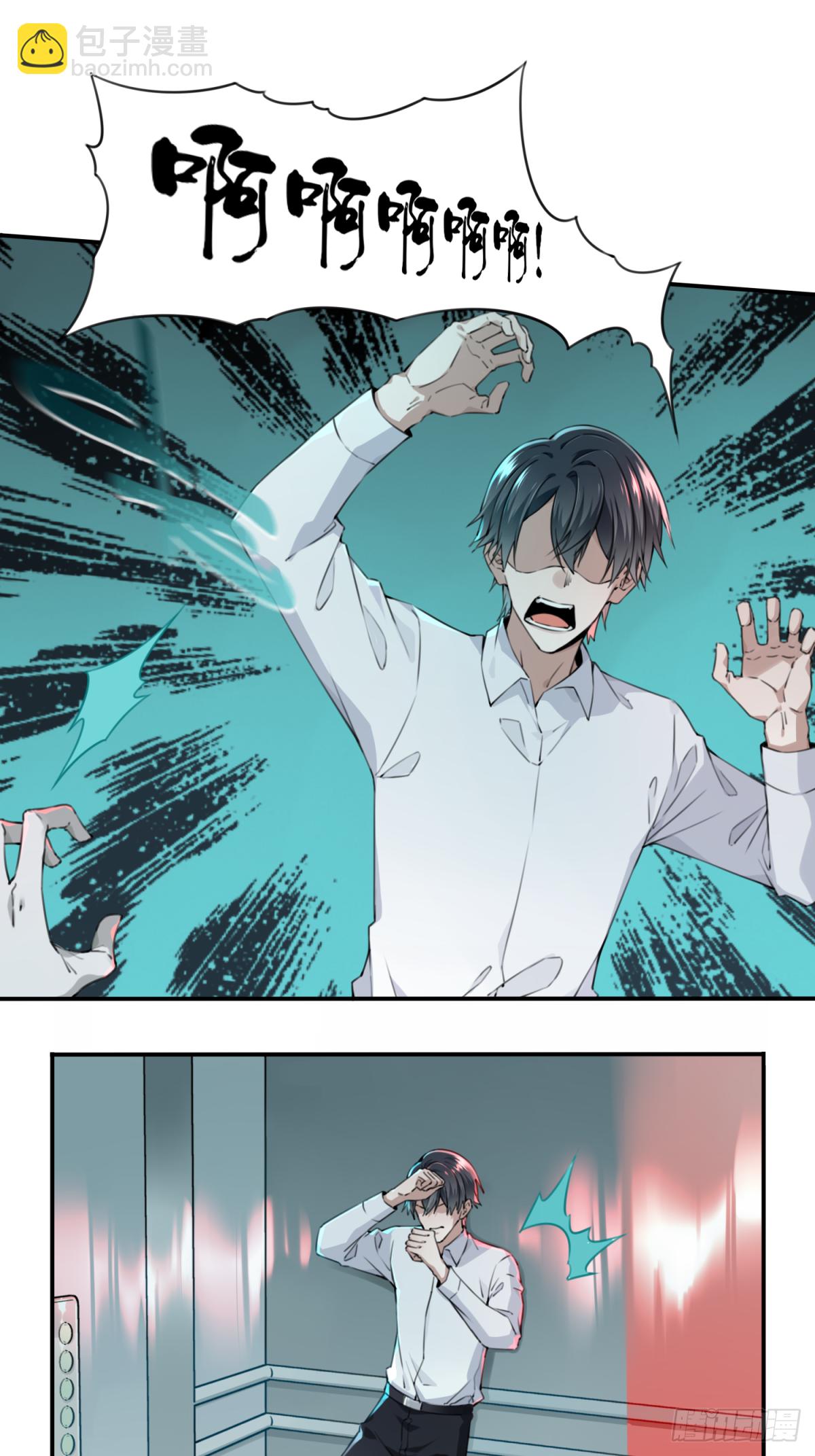 001：诡宅卖(1/3)-第2话