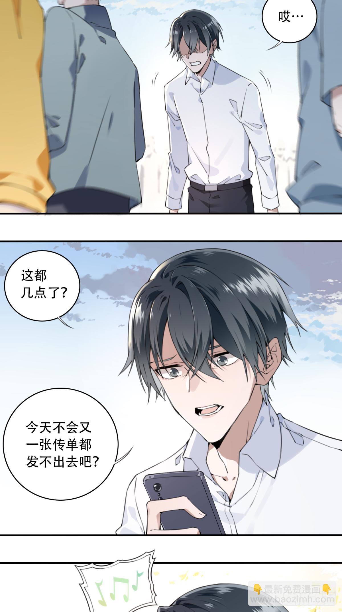 001：诡宅卖(1/3)-第2话