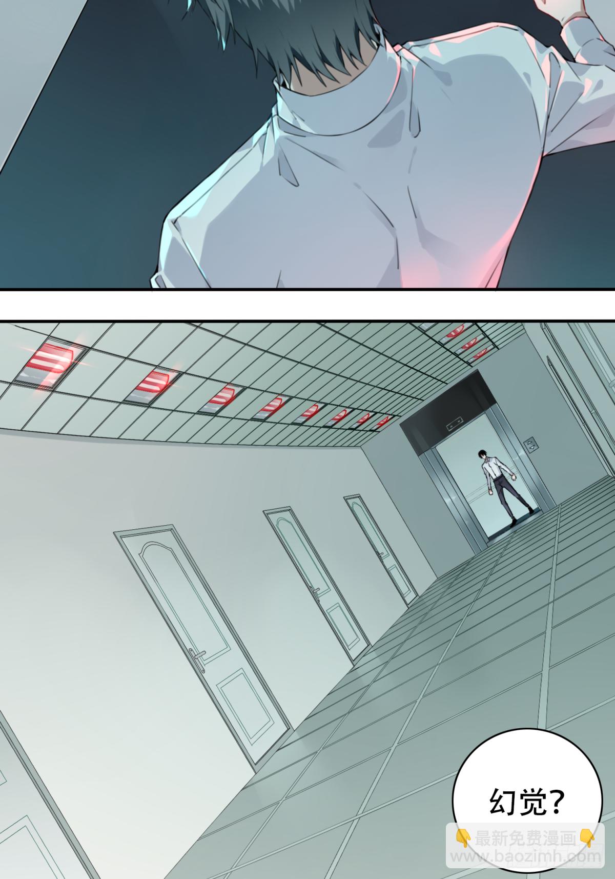 001：诡宅卖(1/3)-第2话