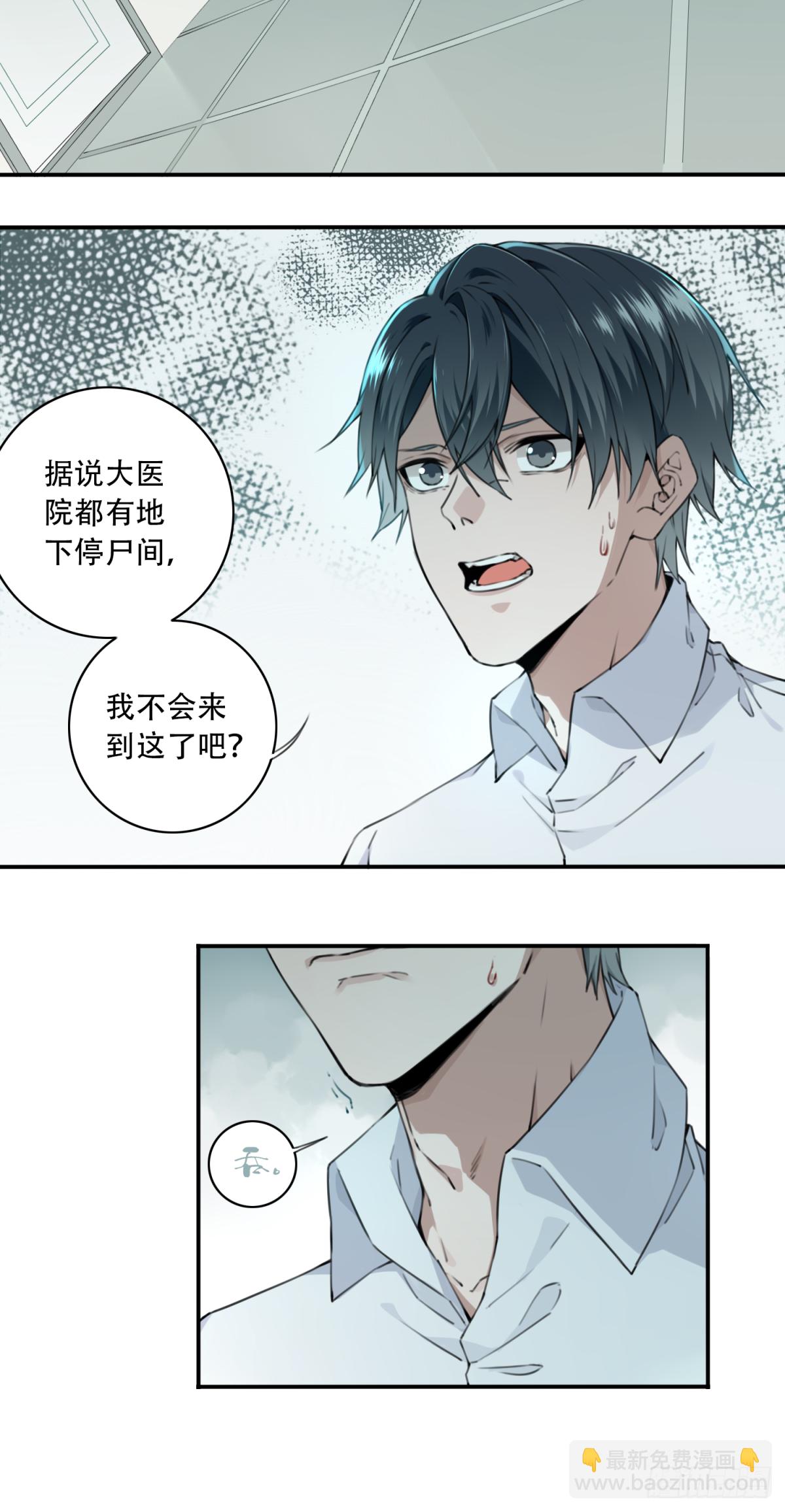 001：诡宅卖(1/3)-第2话