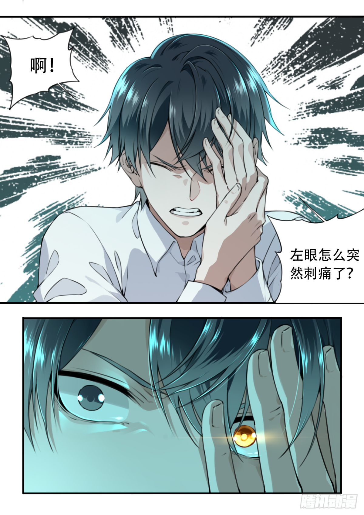 001：诡宅卖(1/3)-第2话