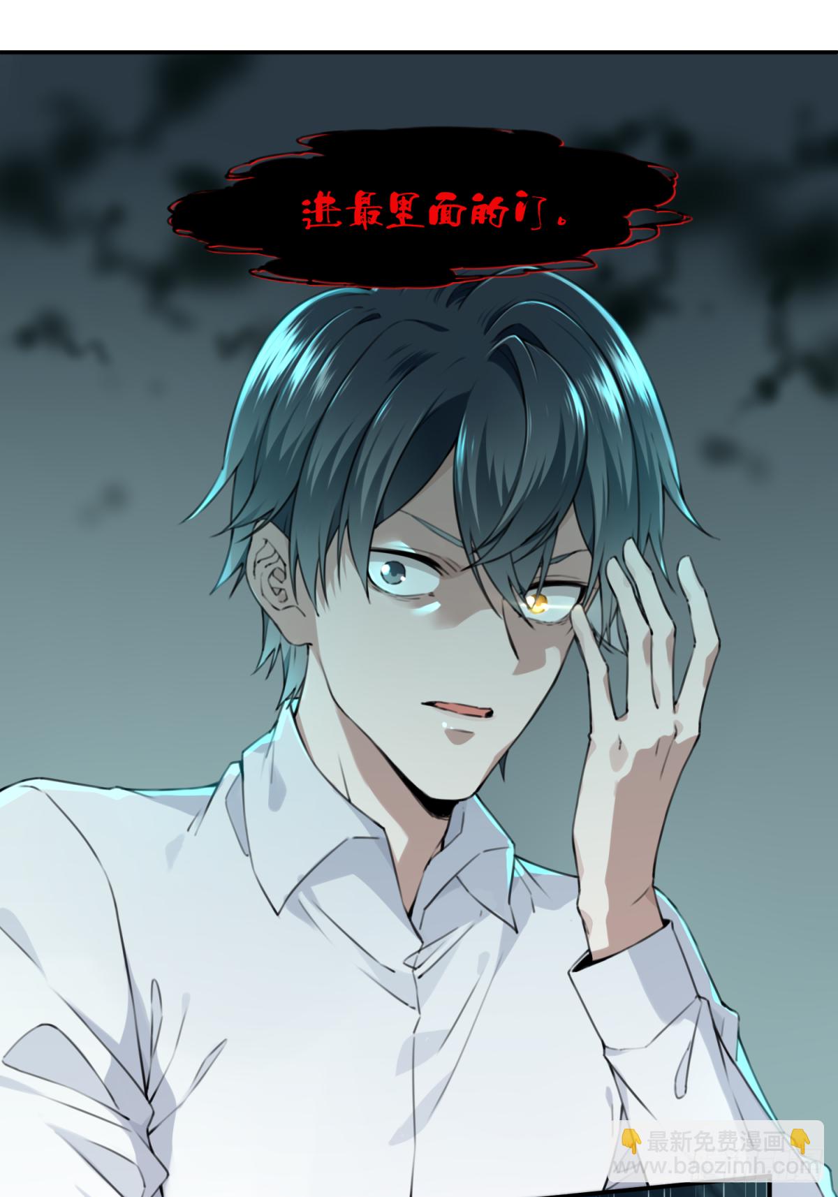 001：诡宅卖(1/3)-第2话