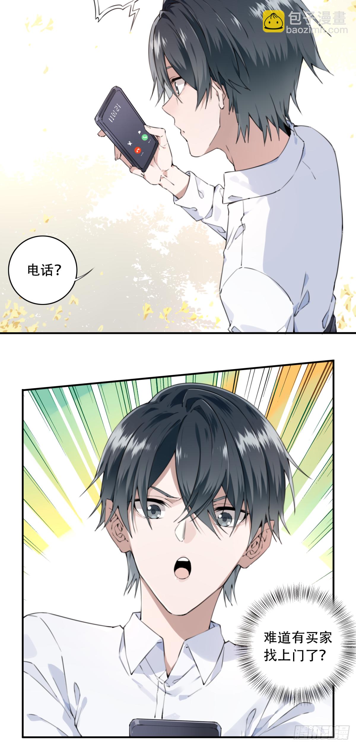 001：诡宅卖(1/3)-第2话