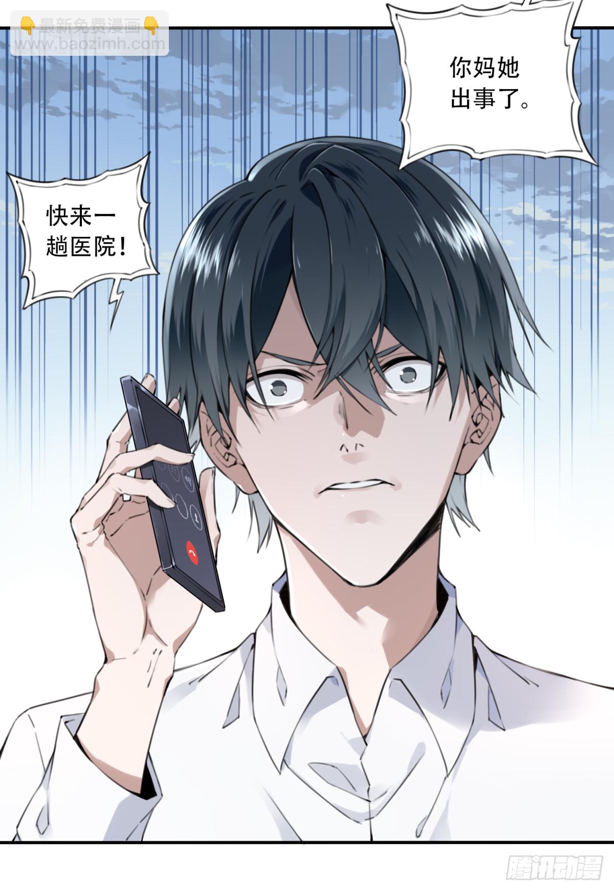 001：诡宅卖(1/3)-第2话