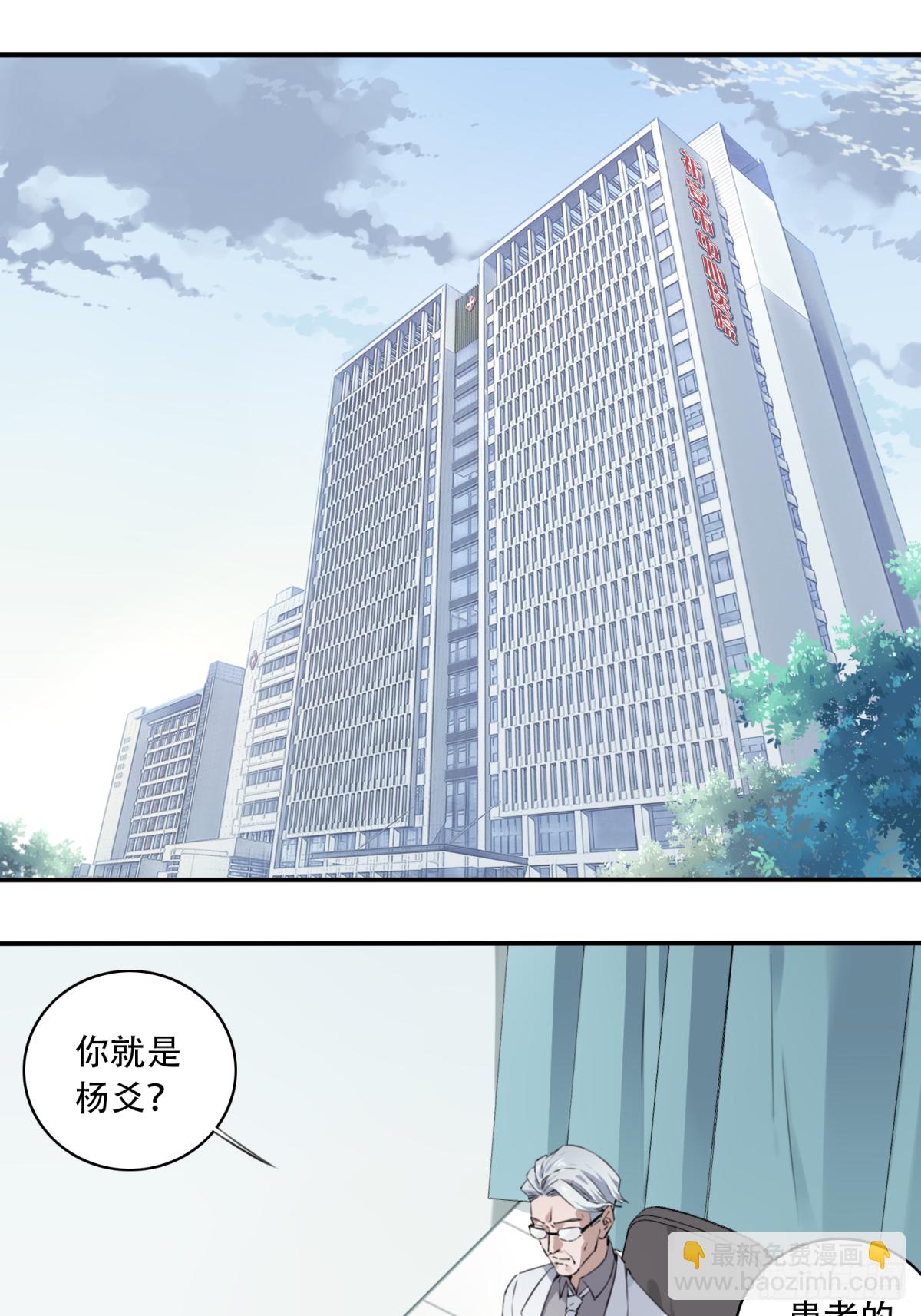 001：诡宅卖(1/3)-第2话