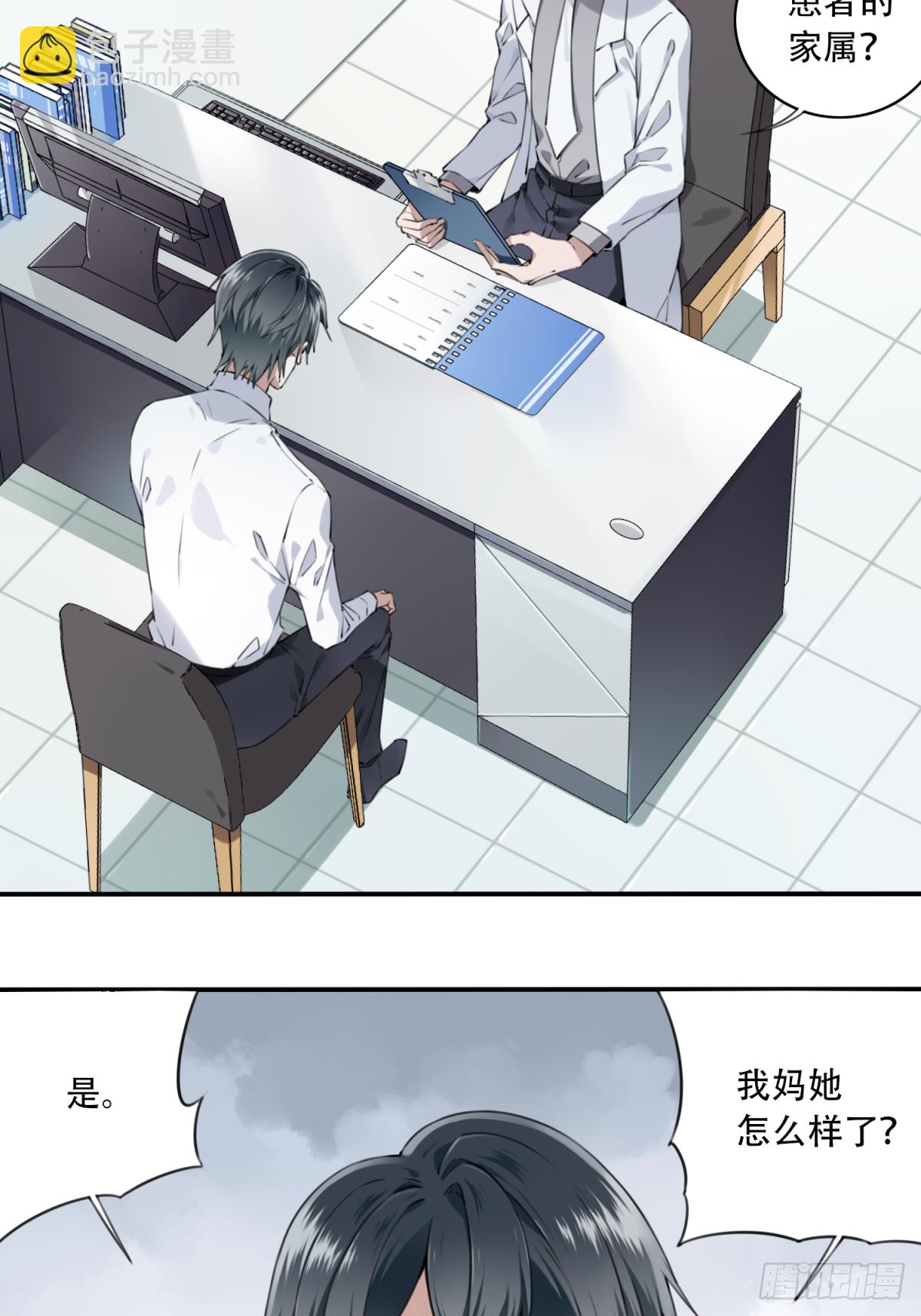 001：诡宅卖(1/3)-第2话