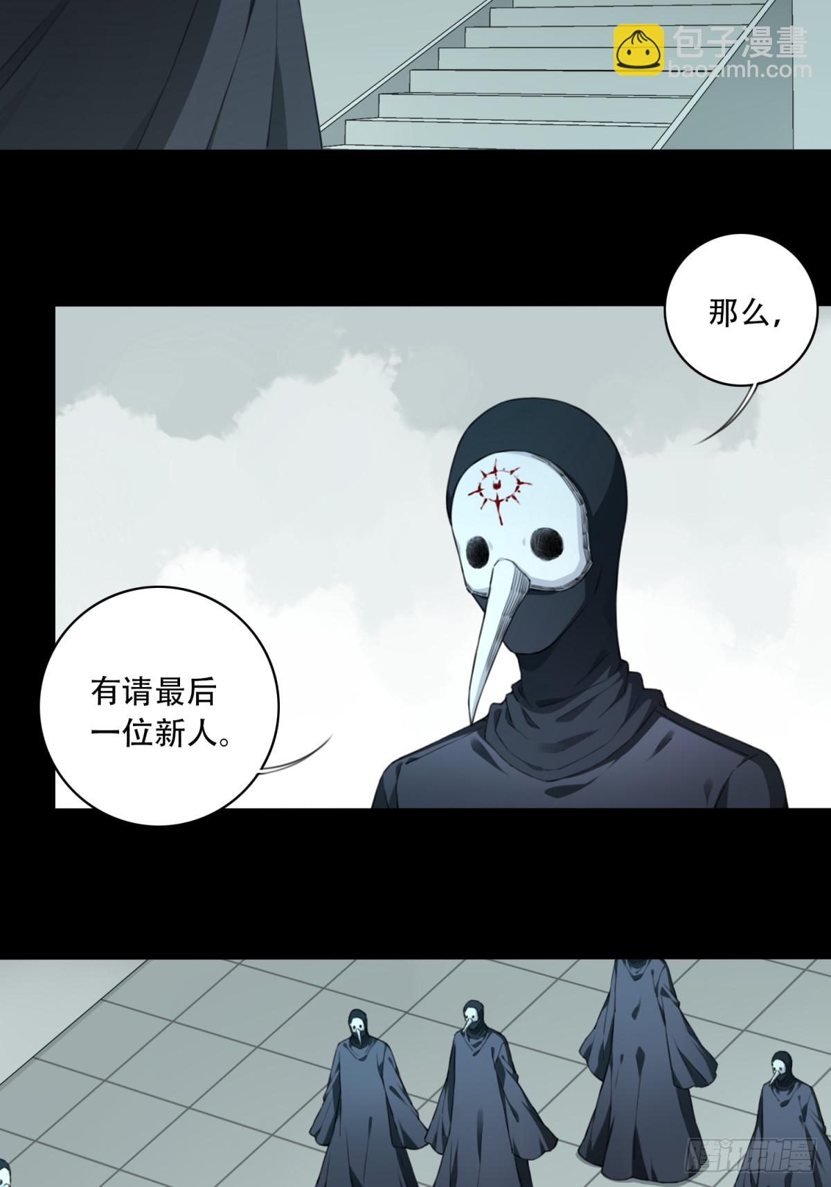 100：地下神殿（3）-第102话