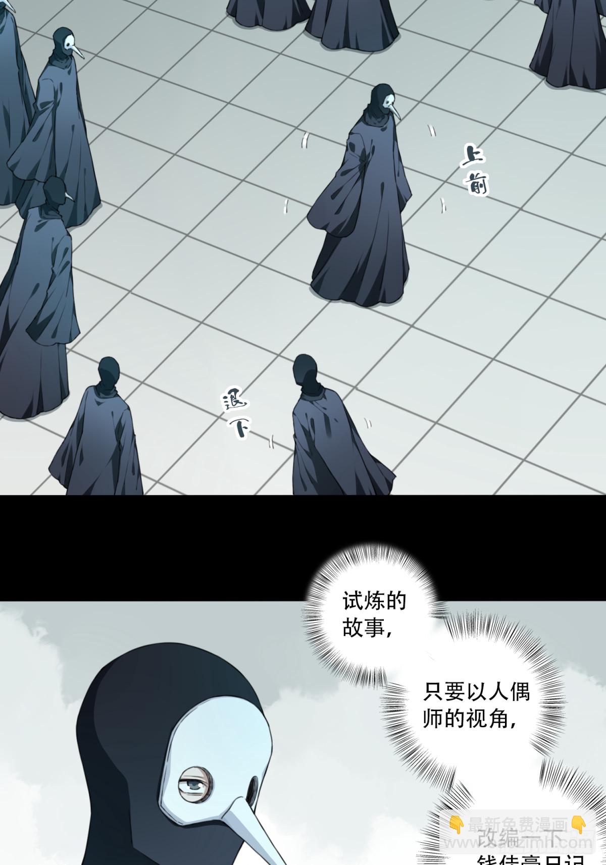 100：地下神殿（3）-第102话