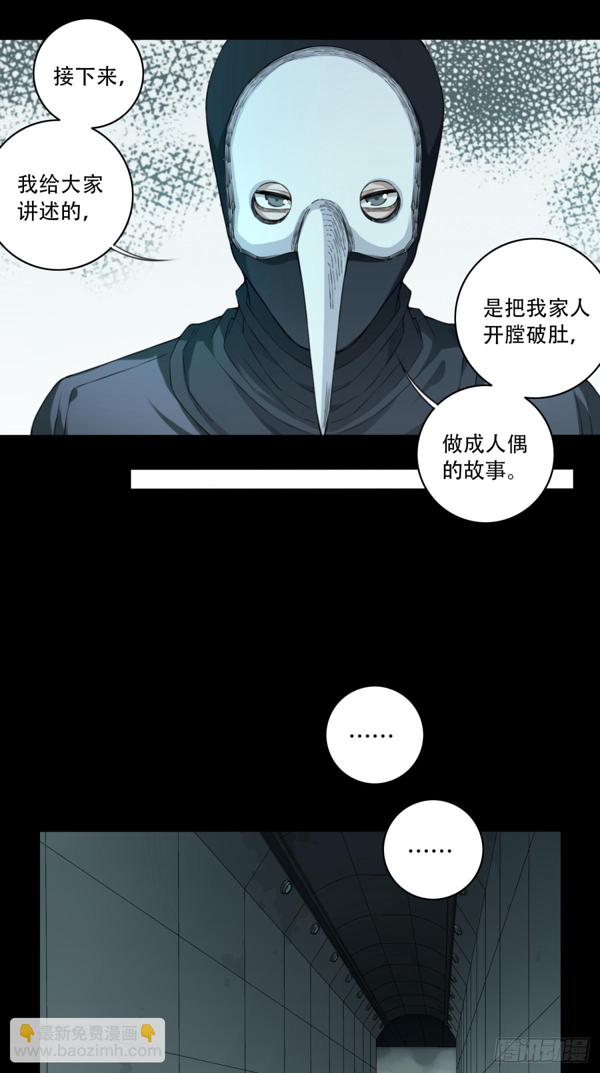 100：地下神殿（3）-第102话