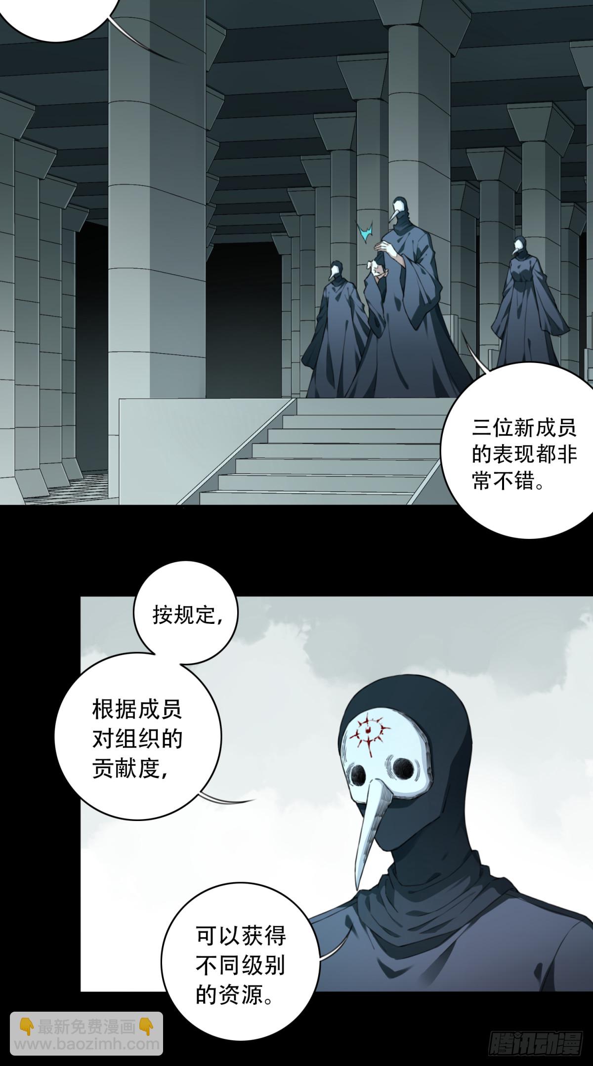 100：地下神殿（3）-第102话