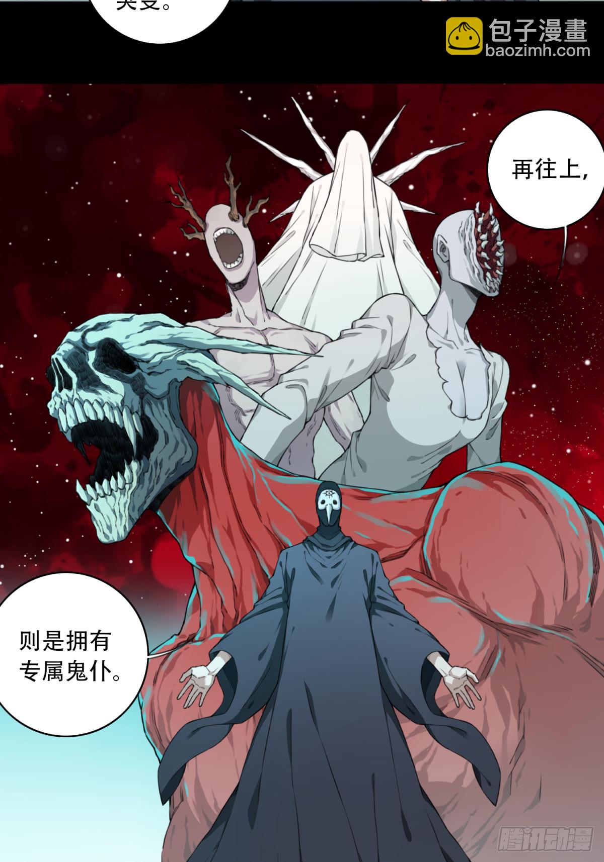 100：地下神殿（3）-第102话