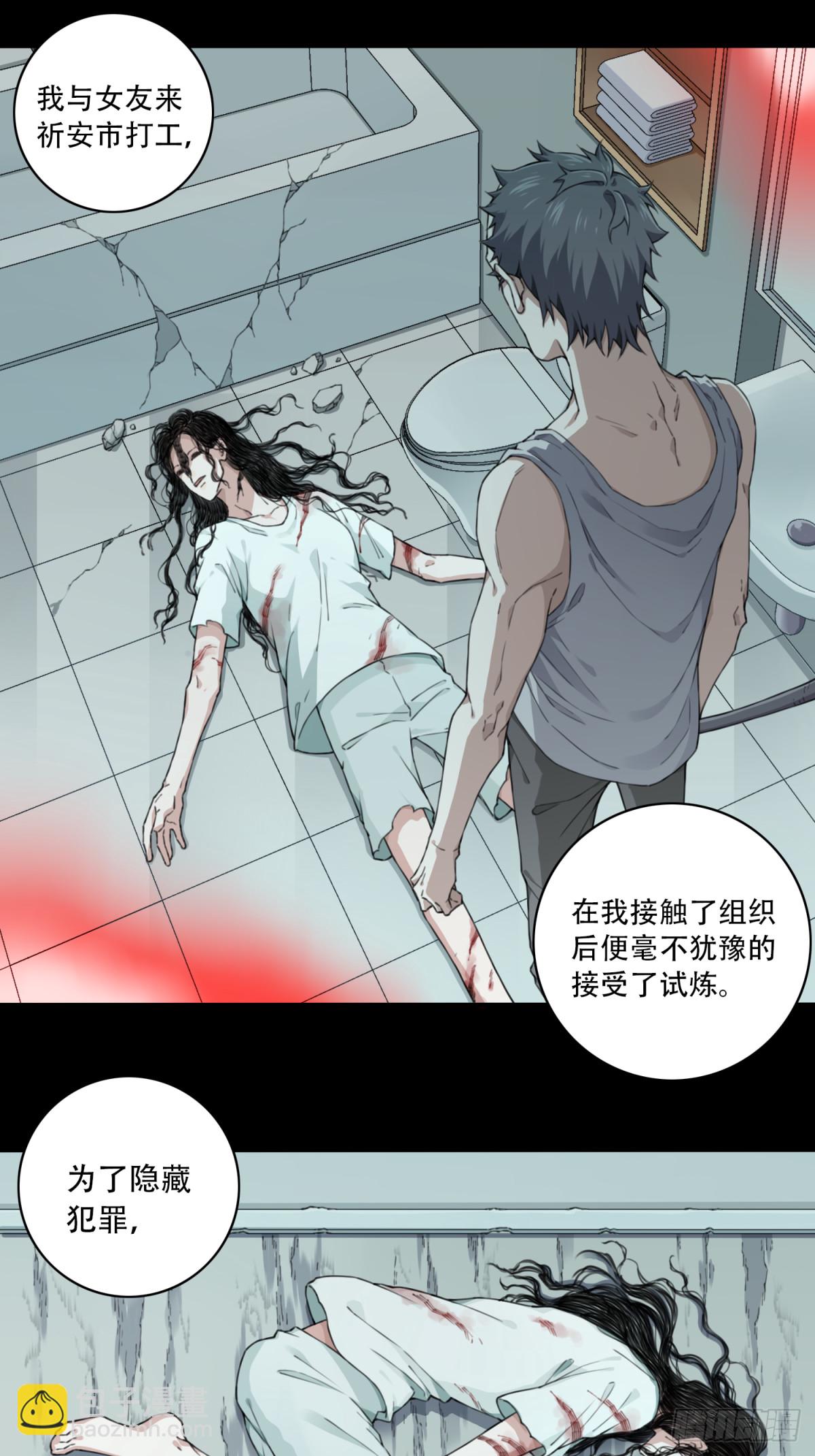 100：地下神殿（3）-第102话