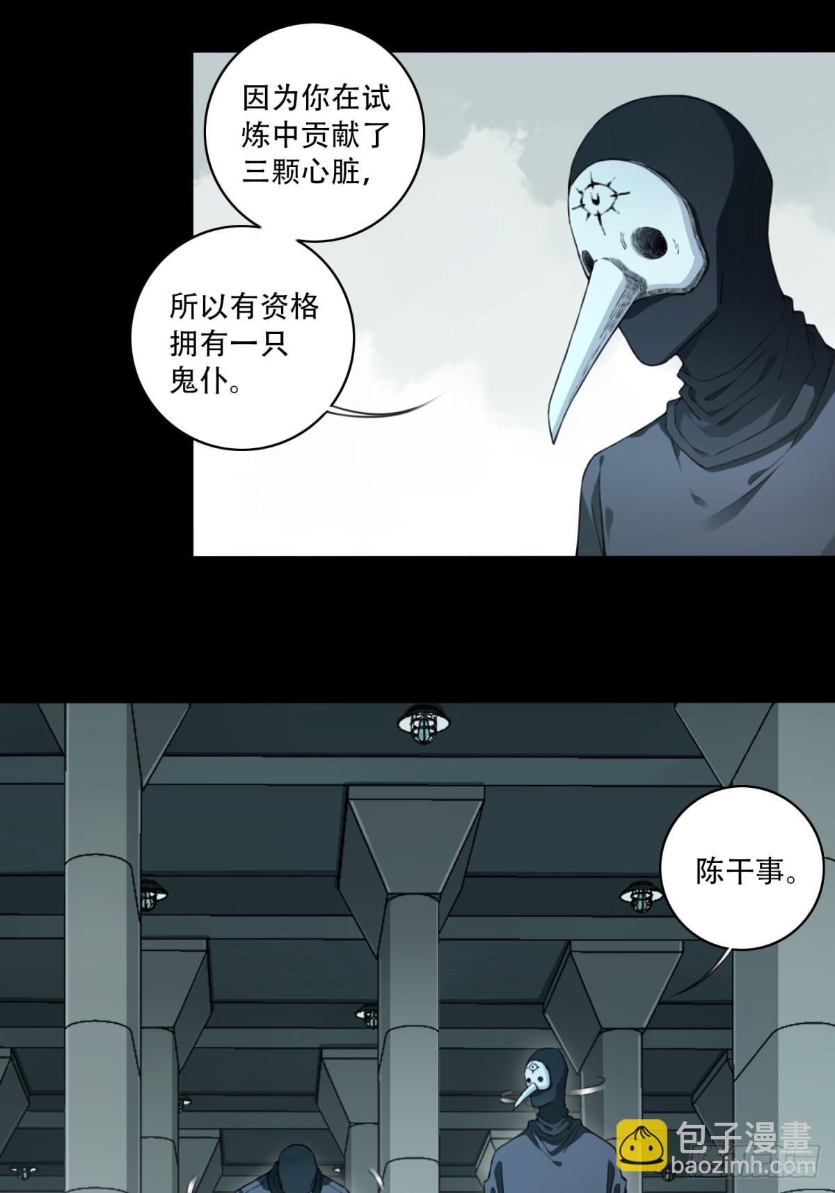 100：地下神殿（3）-第102话