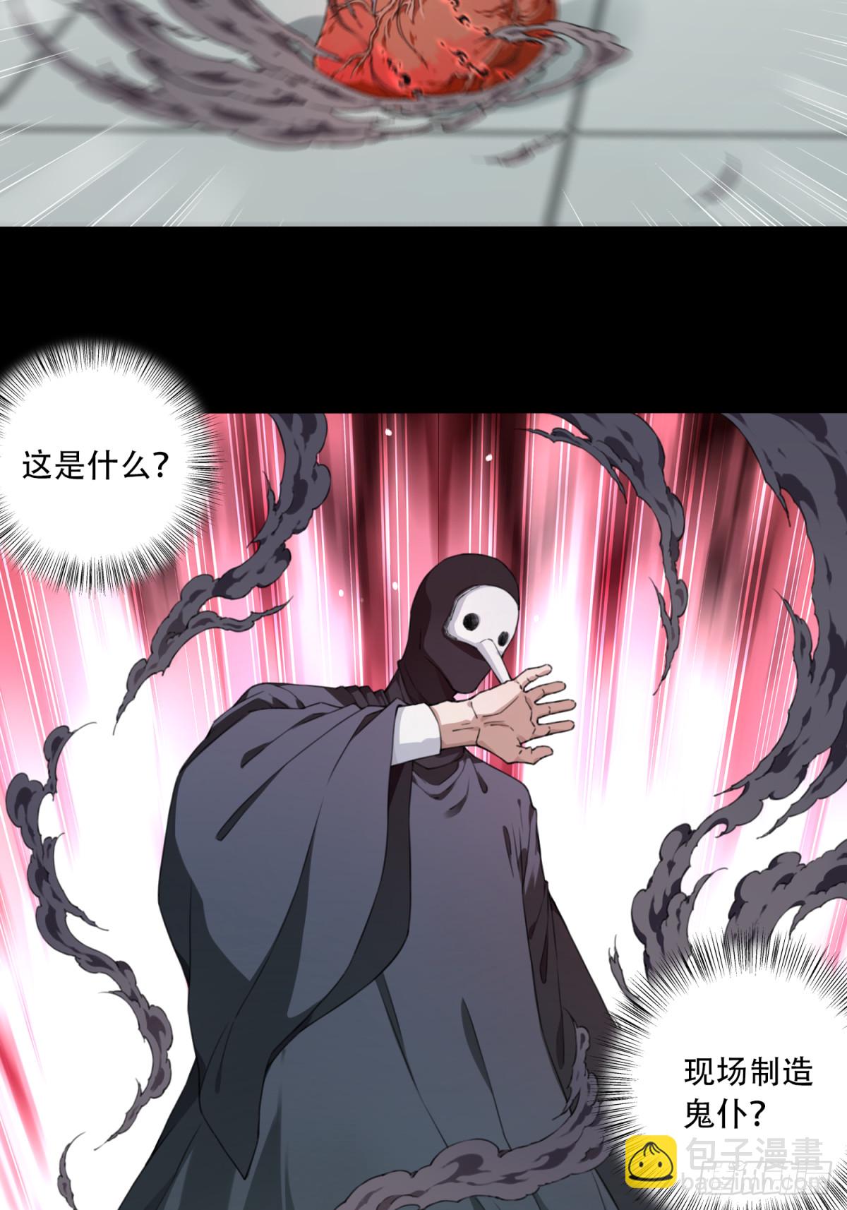 100：地下神殿（3）-第102话