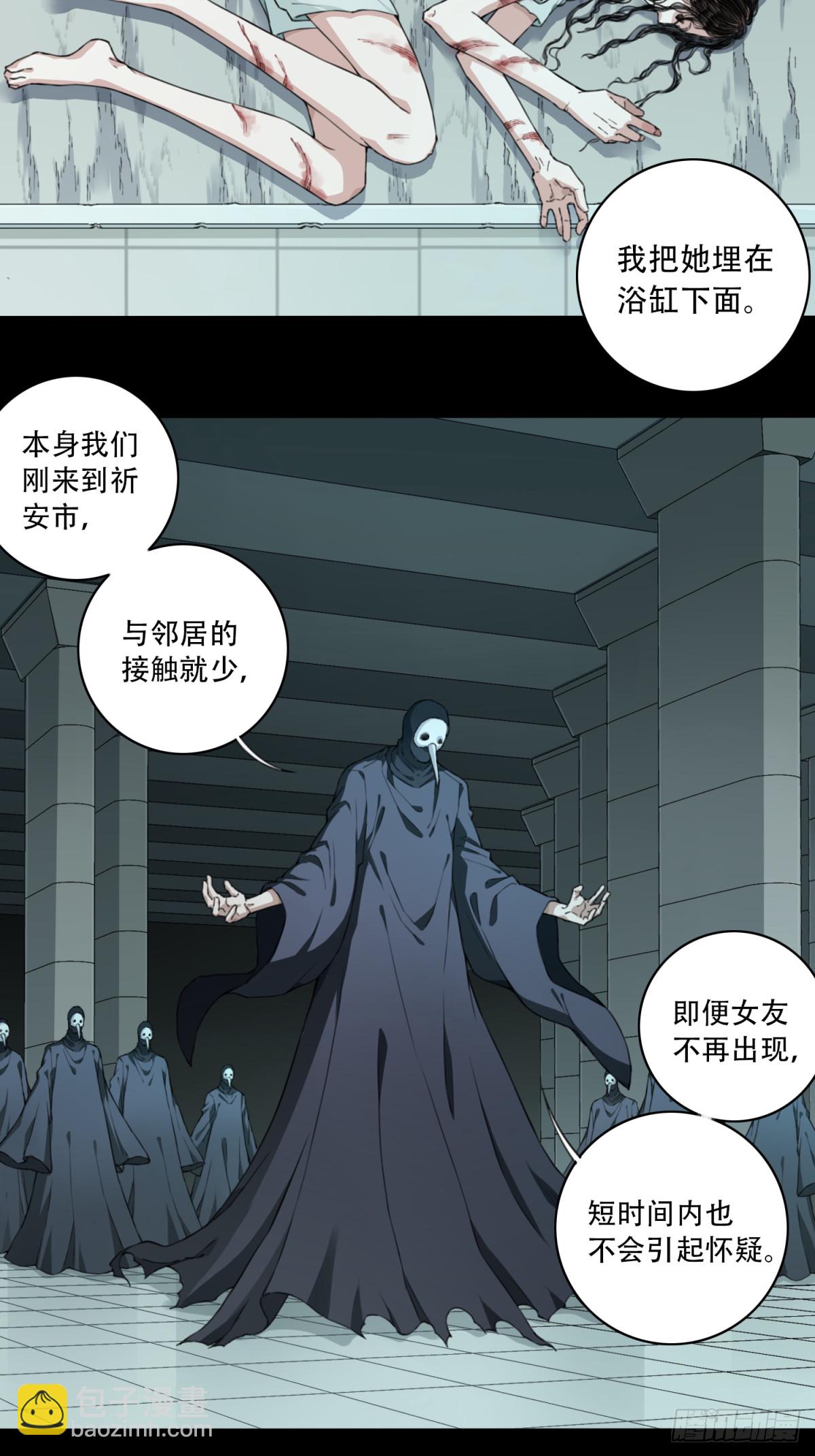 100：地下神殿（3）-第102话