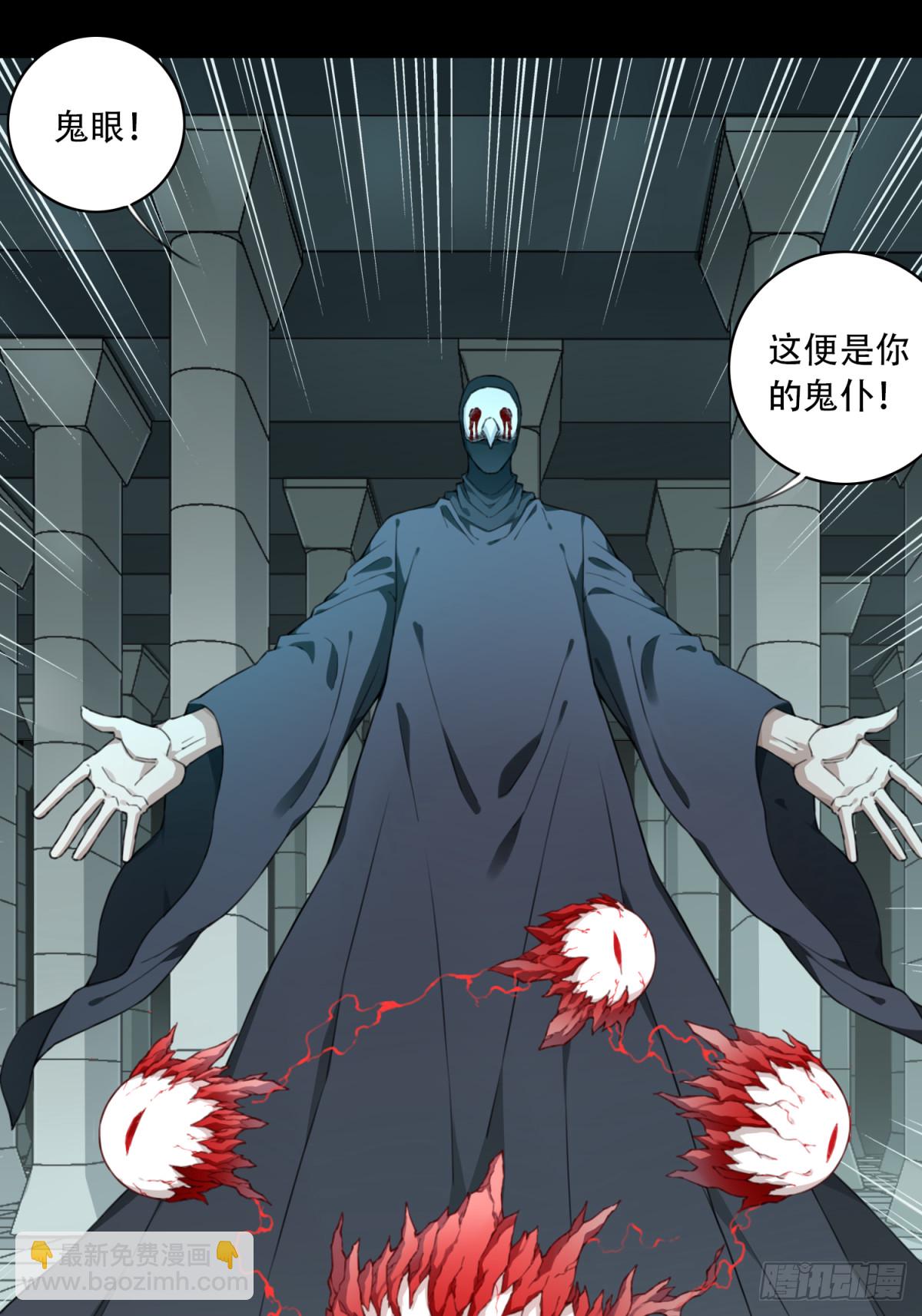 100：地下神殿（3）-第102话