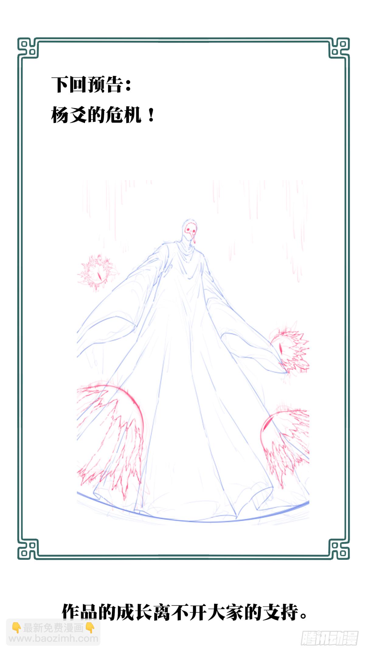 100：地下神殿（3）-第102话