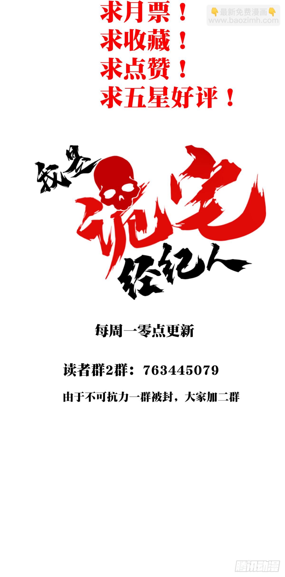 100：地下神殿（3）-第102话