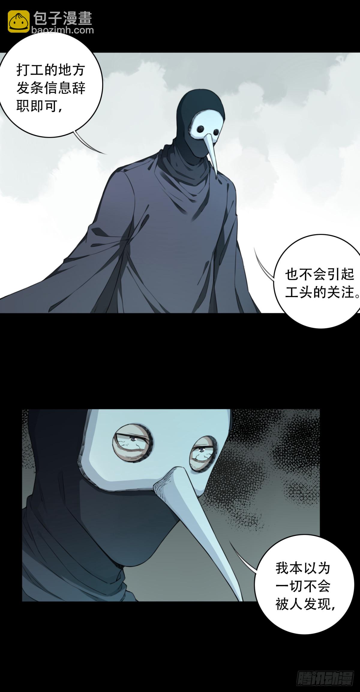 100：地下神殿（3）-第102话