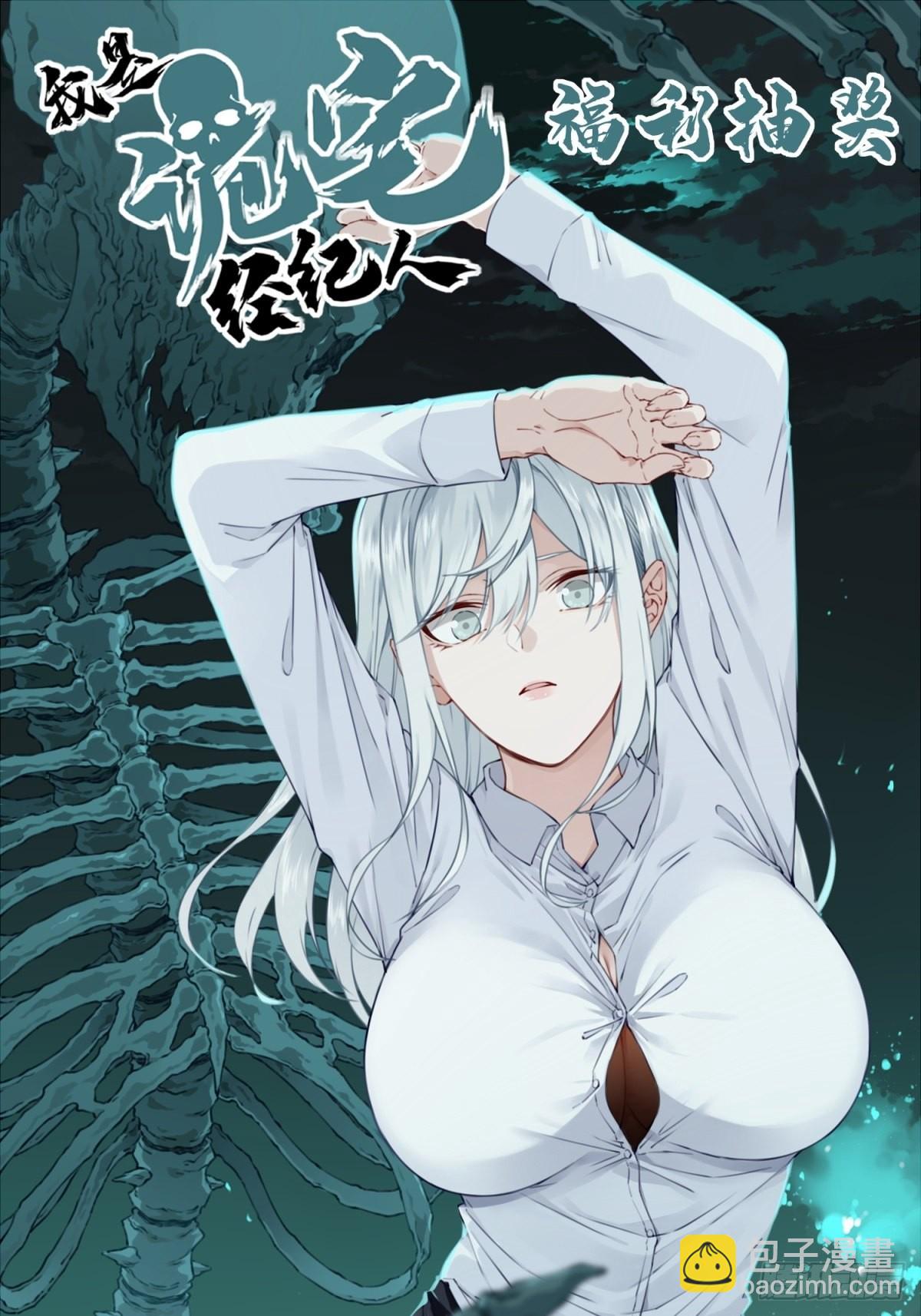 100：地下神殿（3）-第102话