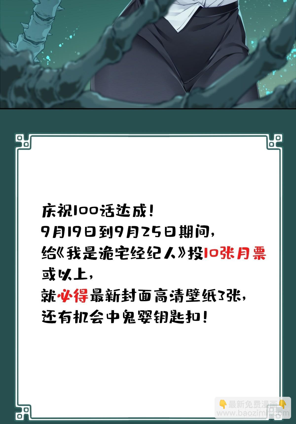 100：地下神殿（3）-第102话