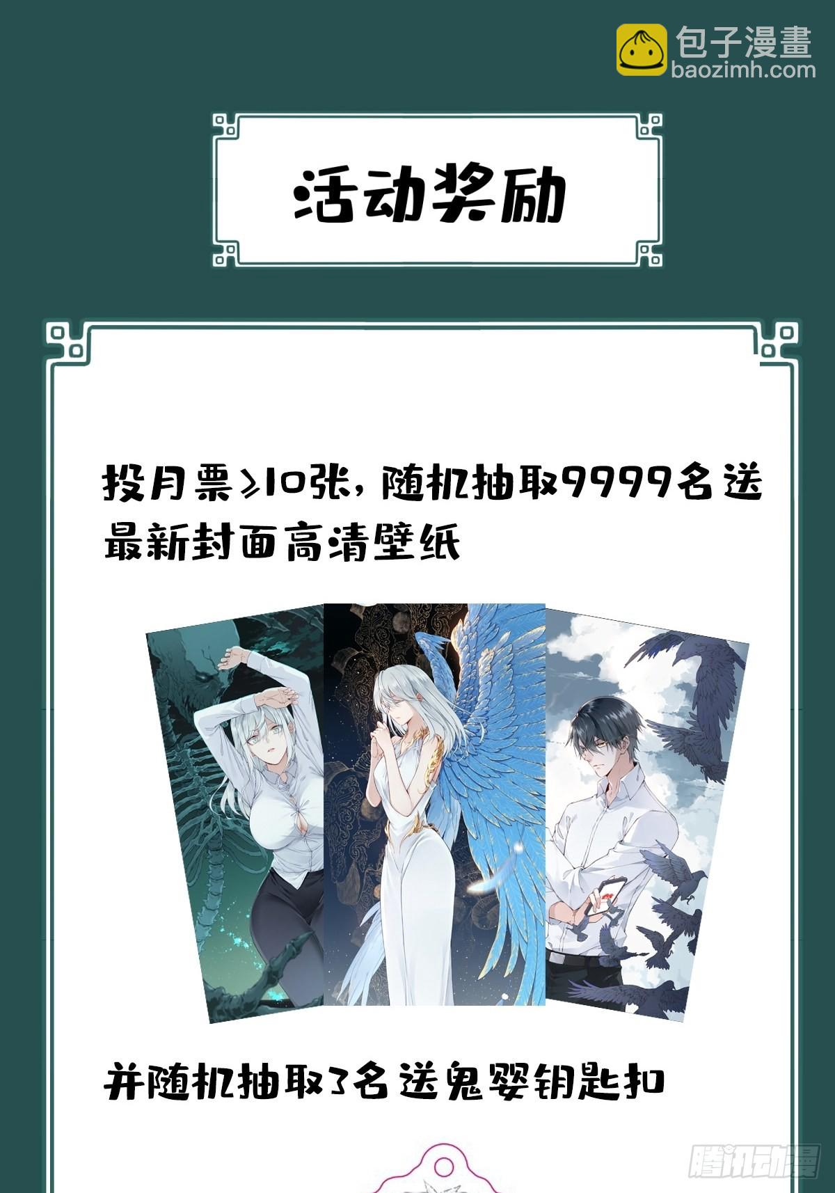 100：地下神殿（3）-第102话