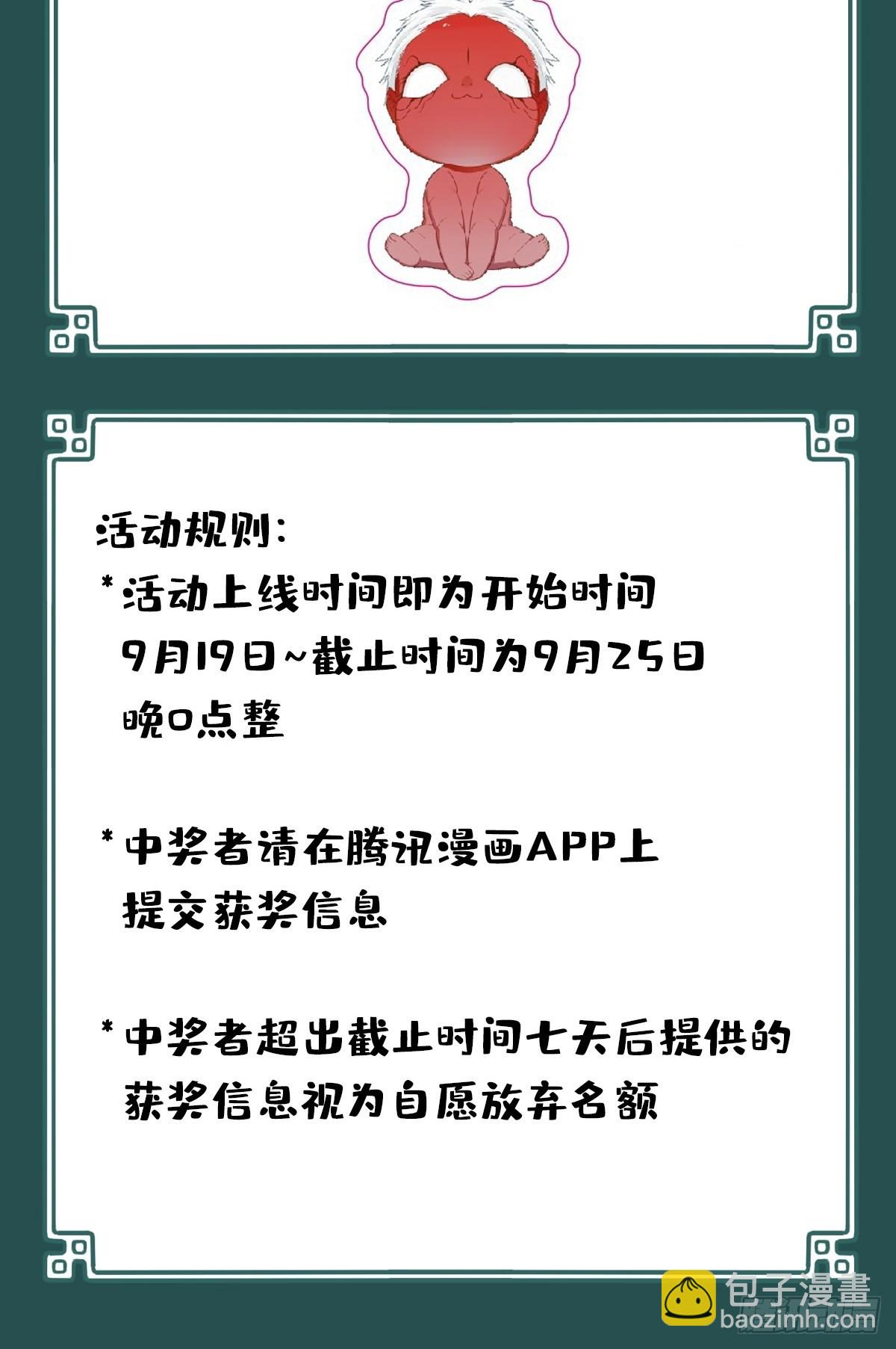 100：地下神殿（3）-第102话