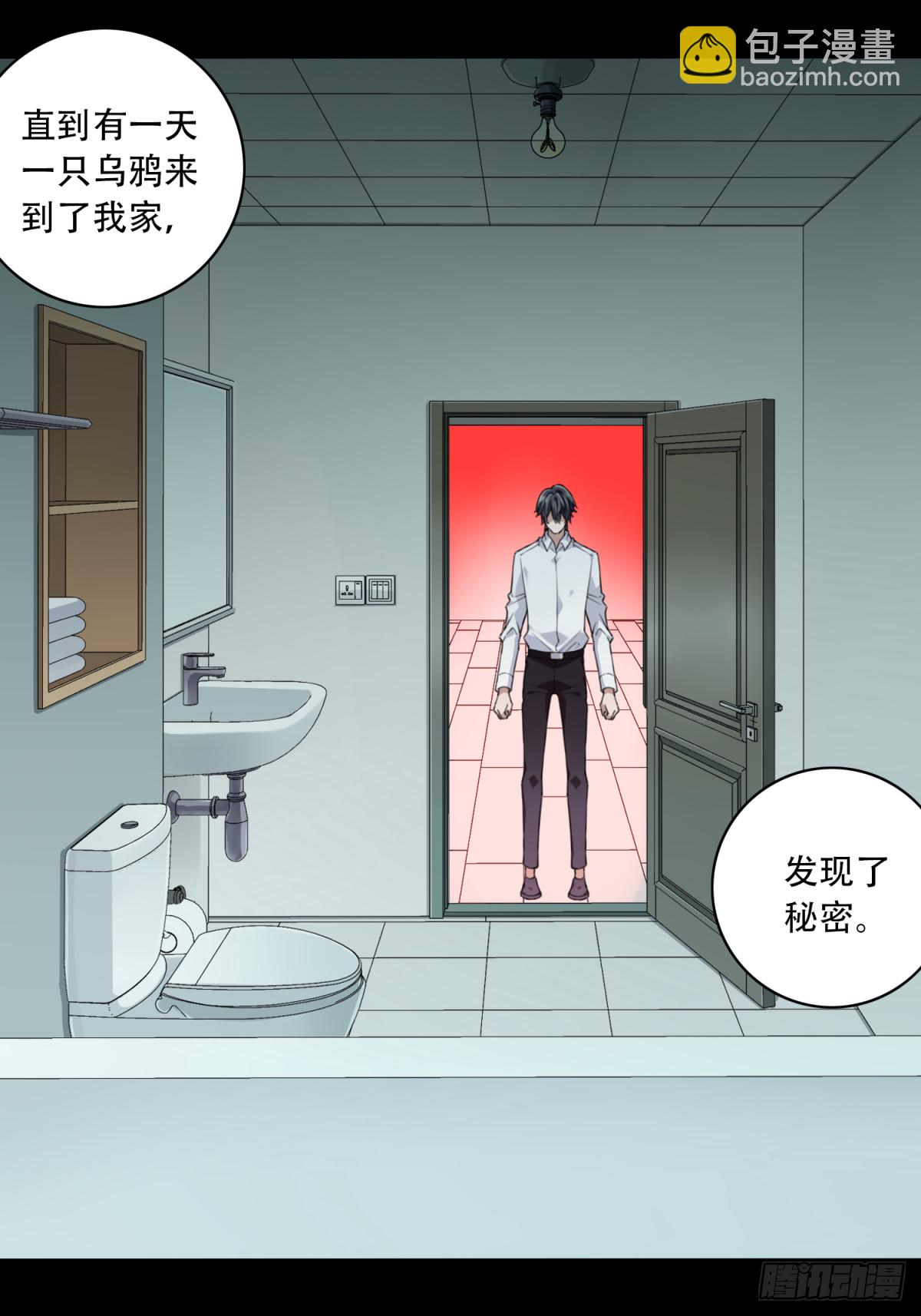 100：地下神殿（3）-第102话